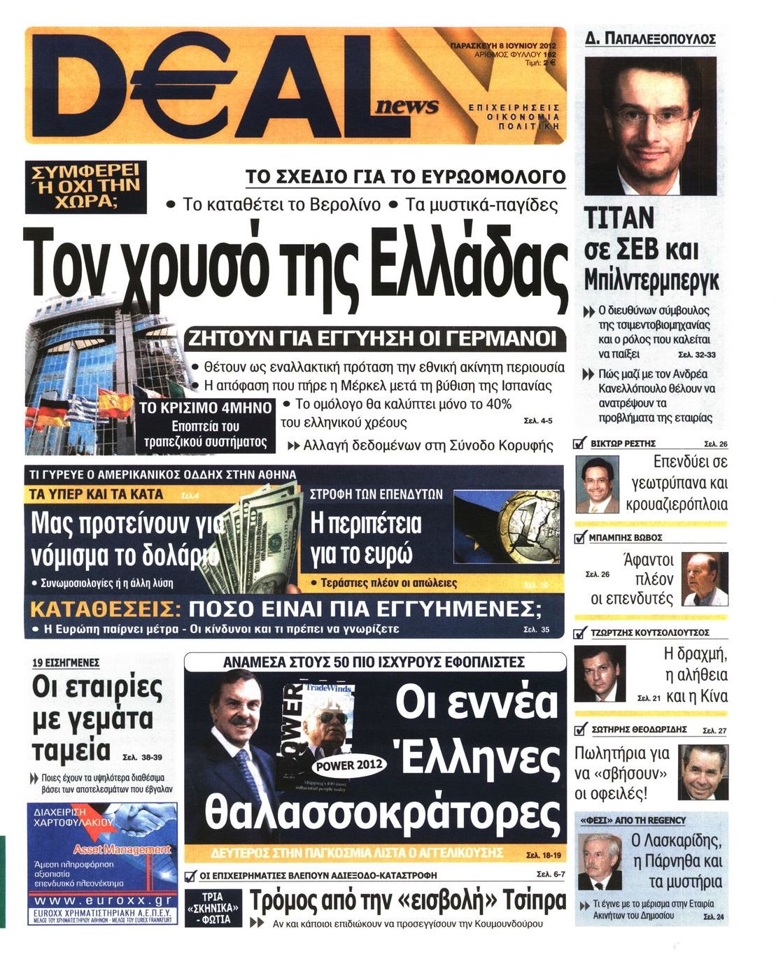 Εξώφυλο εφημερίδας DEAL NEWS 2012-06-08