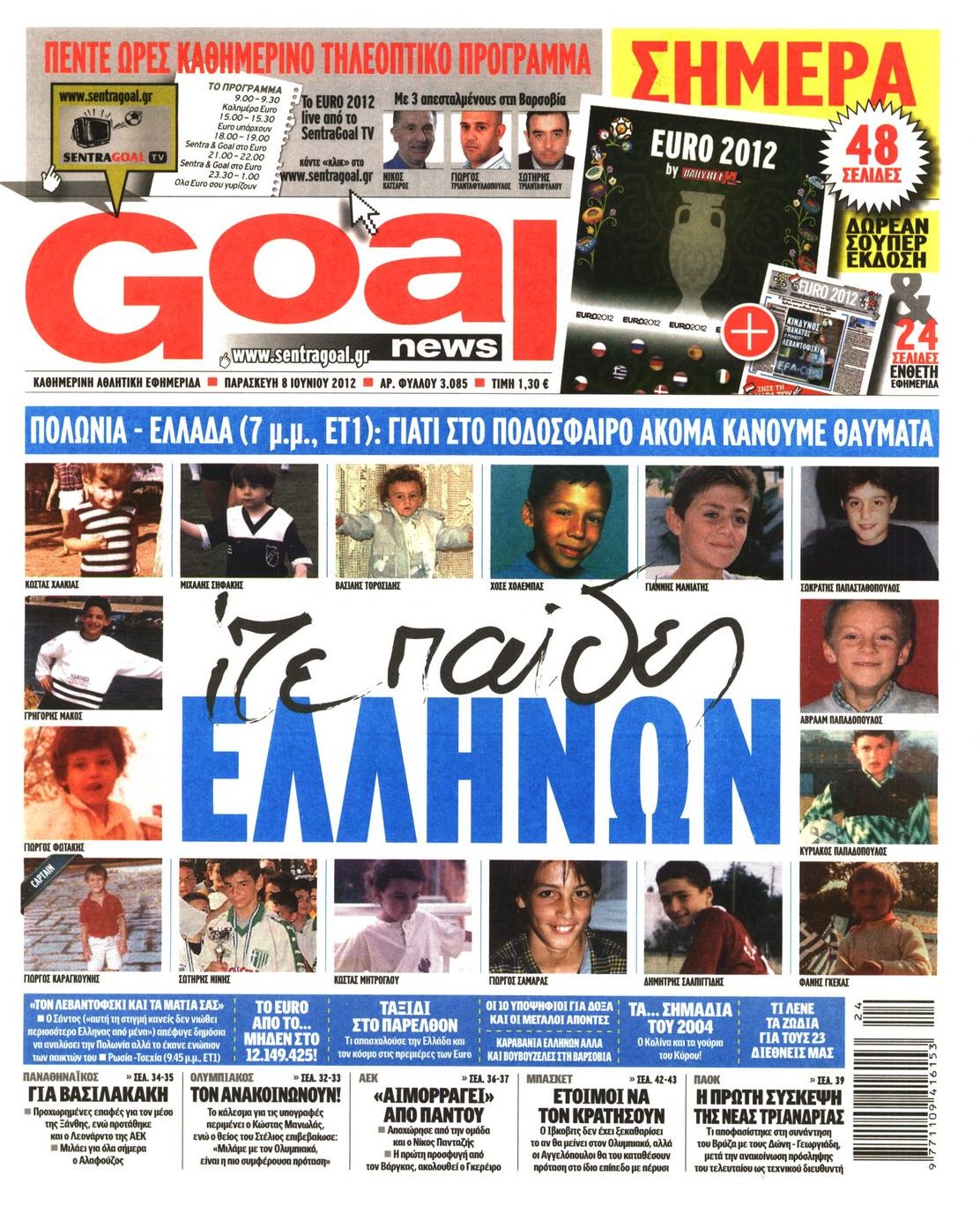 Εξώφυλο εφημερίδας GOAL 2012-06-08