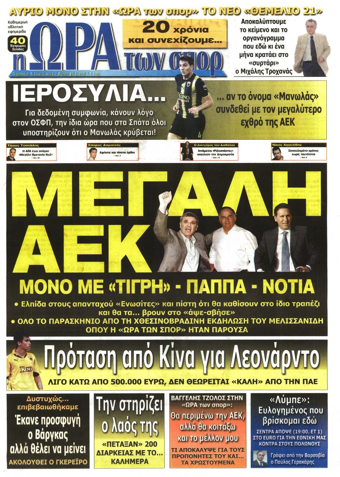 Εξώφυλο εφημερίδας ΩΡΑ ΓΙΑ ΣΠΟΡ 2012-06-08