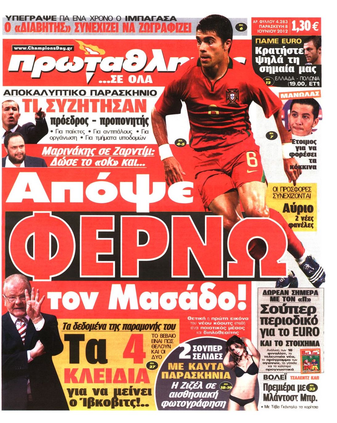 Εξώφυλο εφημερίδας ΠΡΩΤΑΘΛΗΤΗΣ 2012-06-08