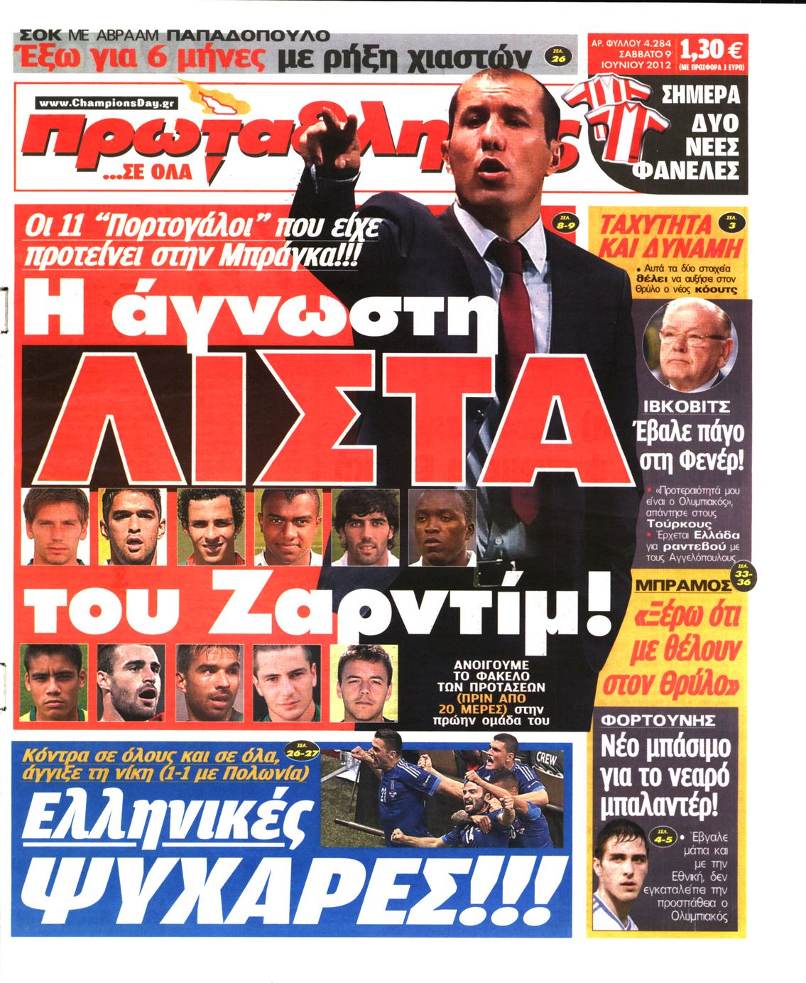 Εξώφυλο εφημερίδας ΠΡΩΤΑΘΛΗΤΗΣ 2012-06-09