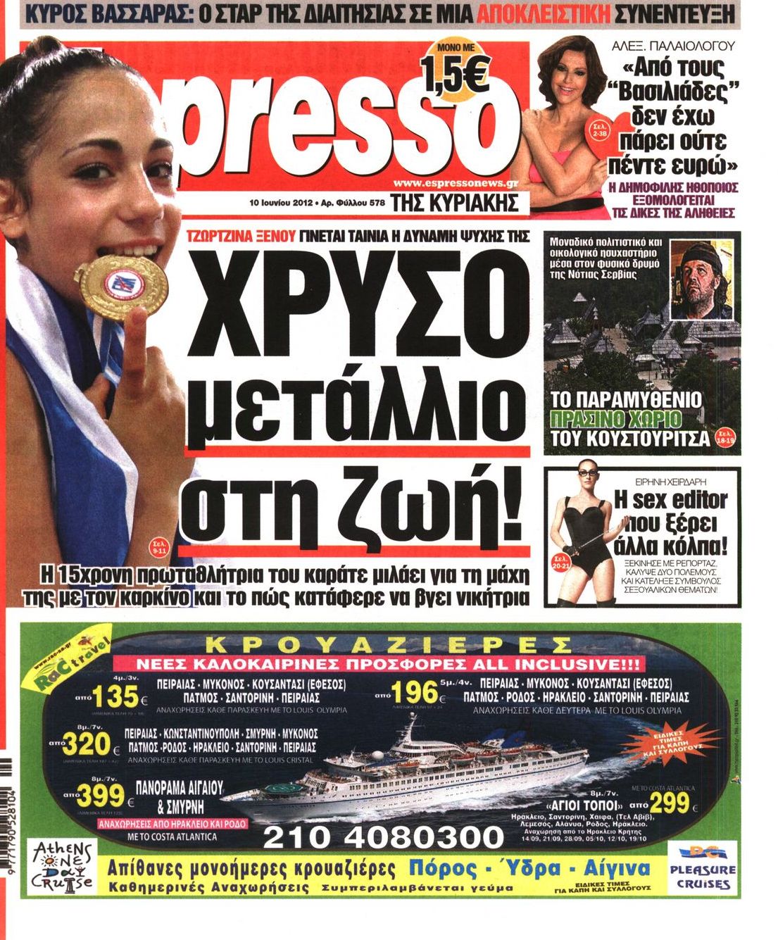 Εξώφυλο εφημερίδας ESPRESSO 2012-06-10