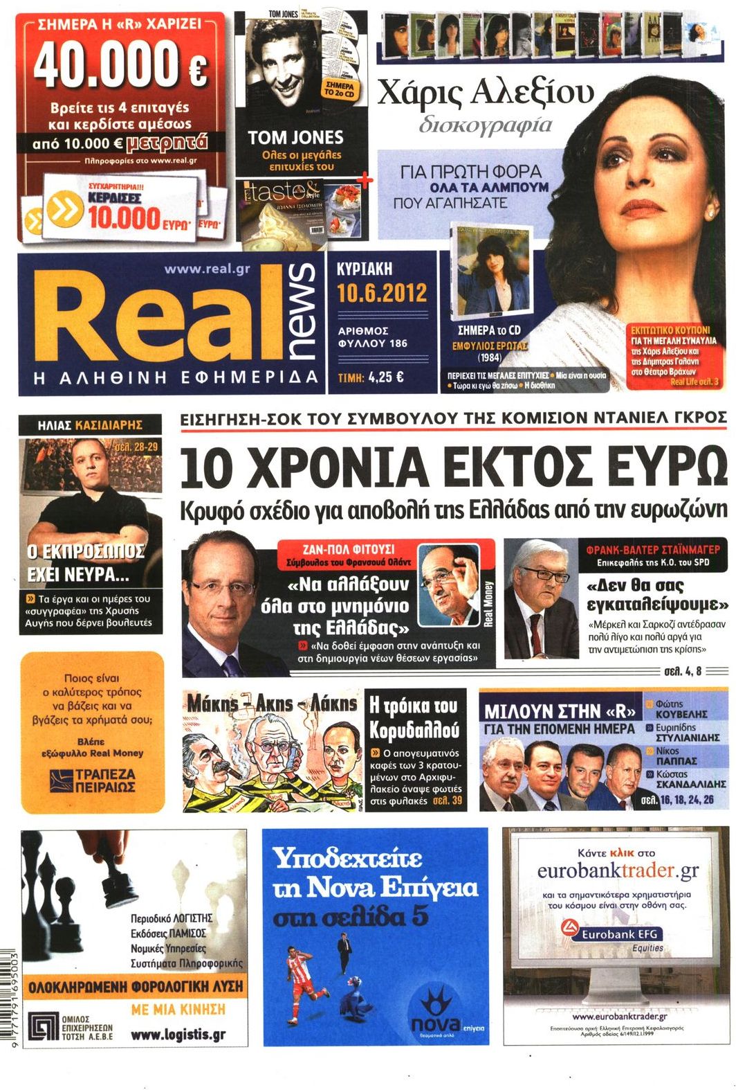 Εξώφυλο εφημερίδας REAL NEWS 2012-06-10