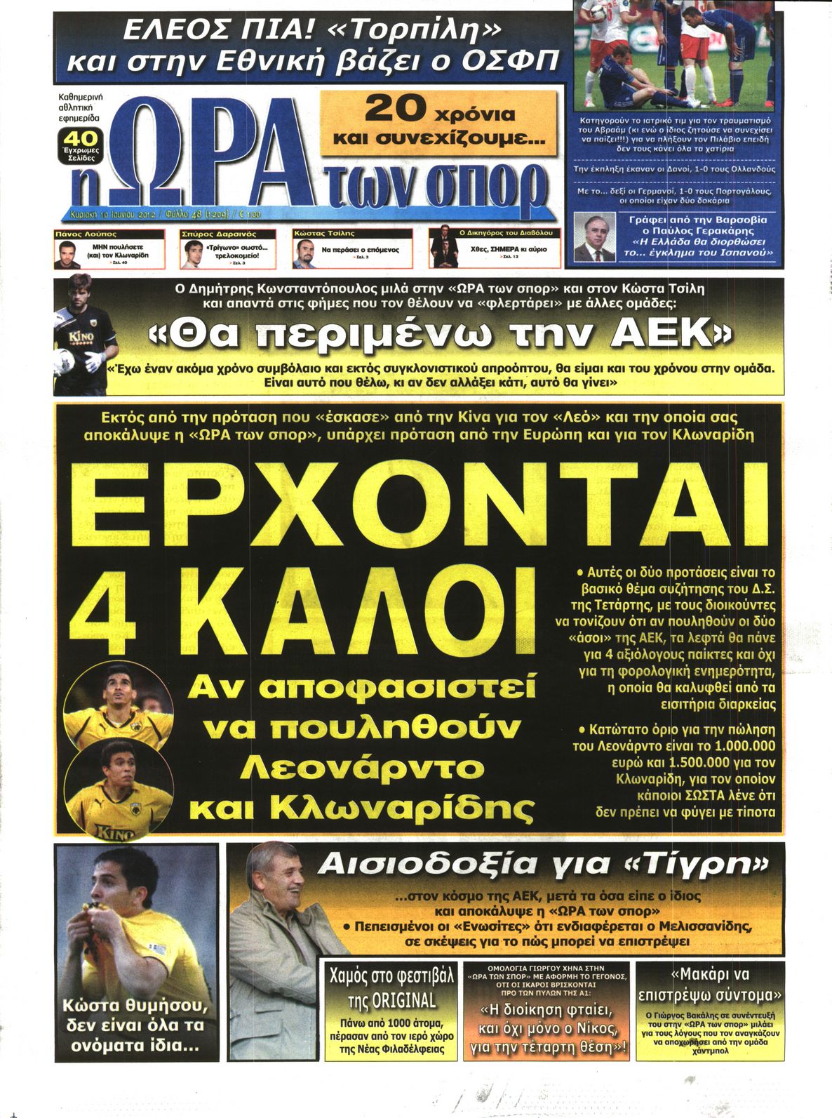 Εξώφυλο εφημερίδας ΩΡΑ ΓΙΑ ΣΠΟΡ 2012-06-10