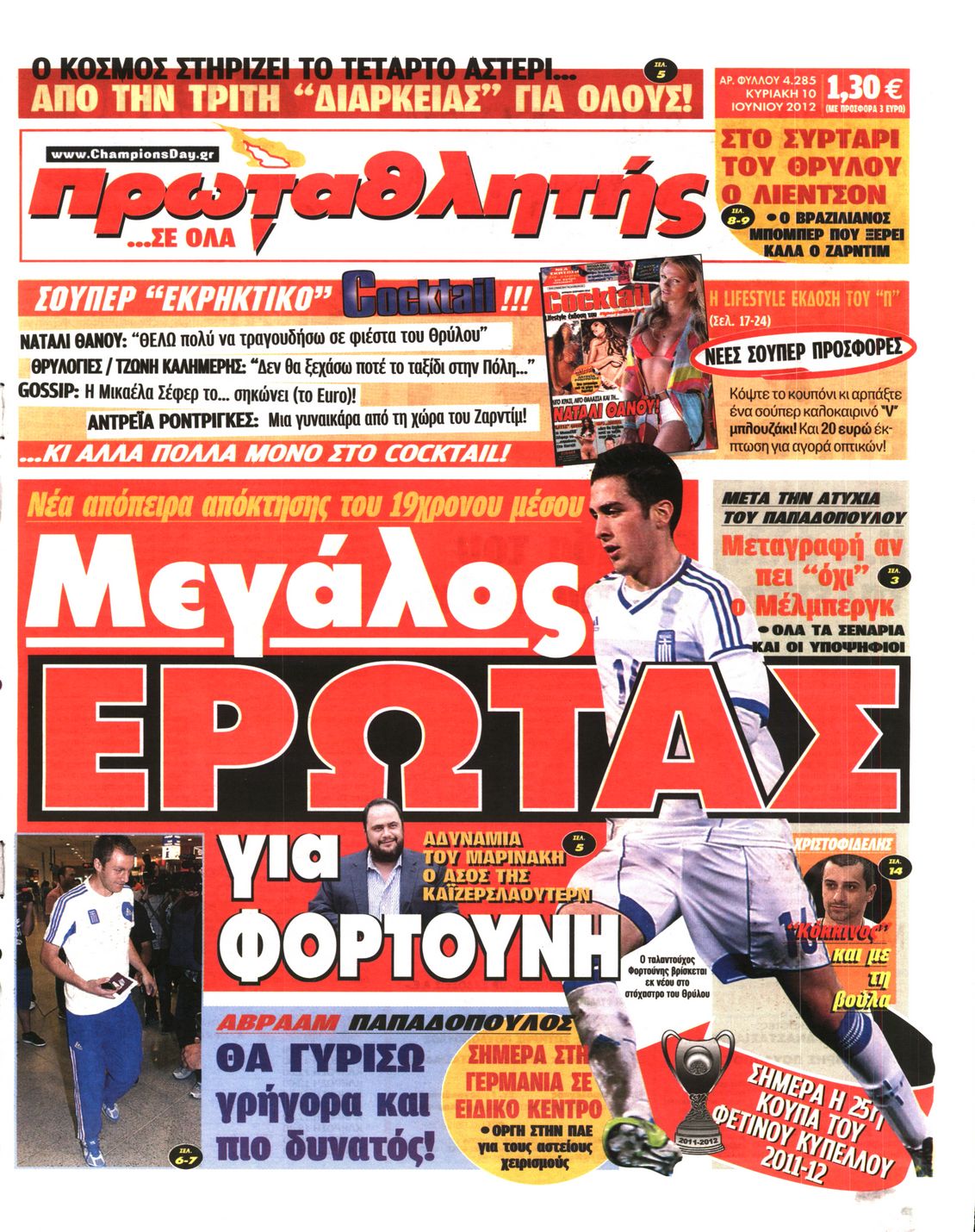 Εξώφυλο εφημερίδας ΠΡΩΤΑΘΛΗΤΗΣ 2012-06-10