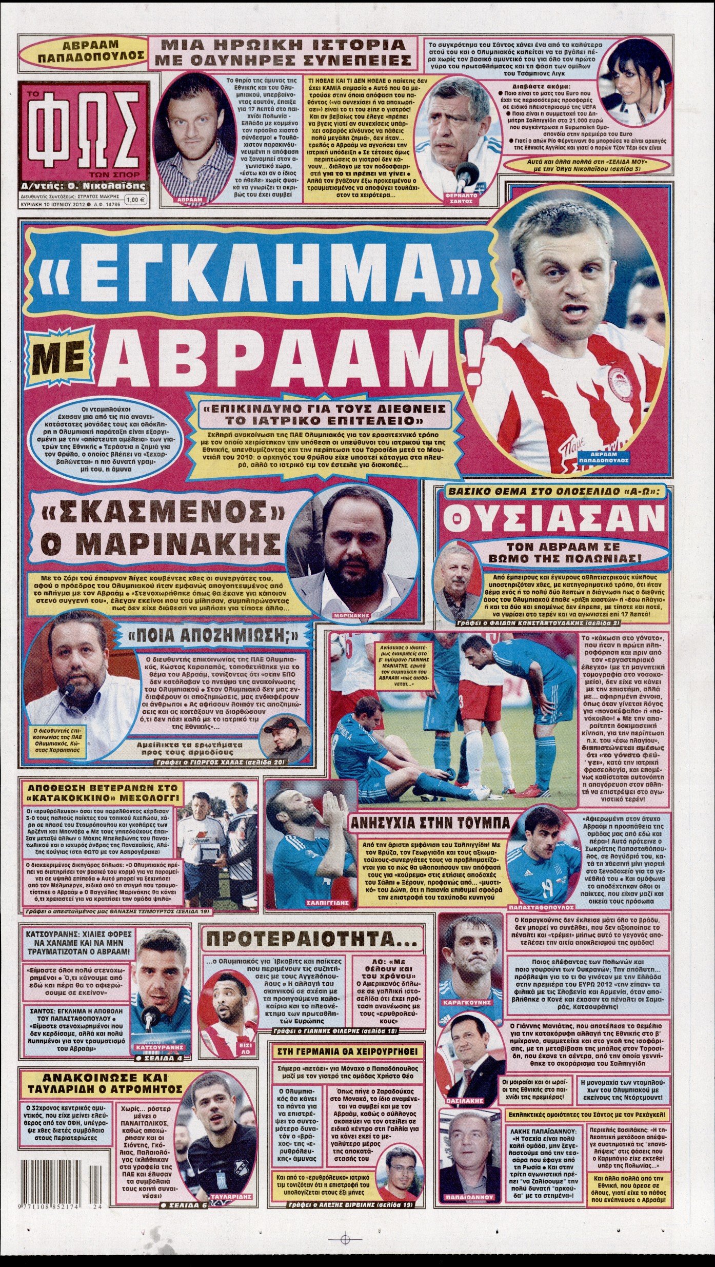 Εξώφυλο εφημερίδας ΦΩΣ ΤΩΝ ΣΠΟΡ 2012-06-10