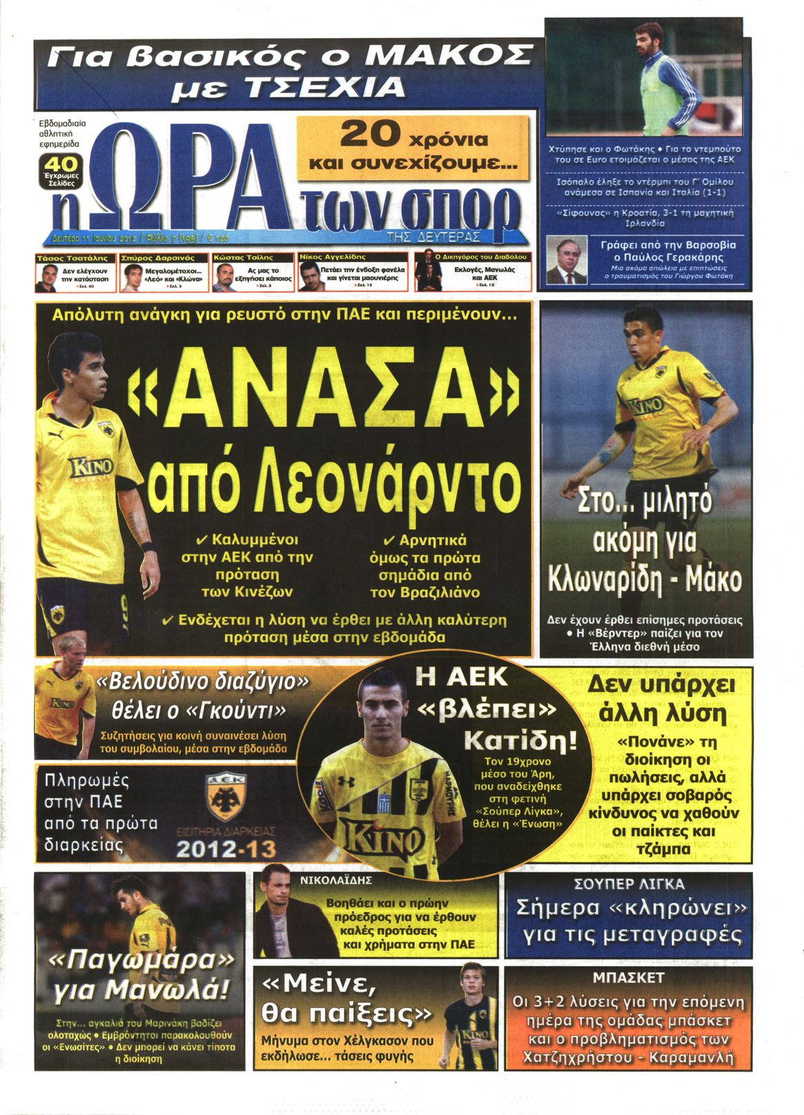 Εξώφυλο εφημερίδας ΩΡΑ ΓΙΑ ΣΠΟΡ 2012-06-11