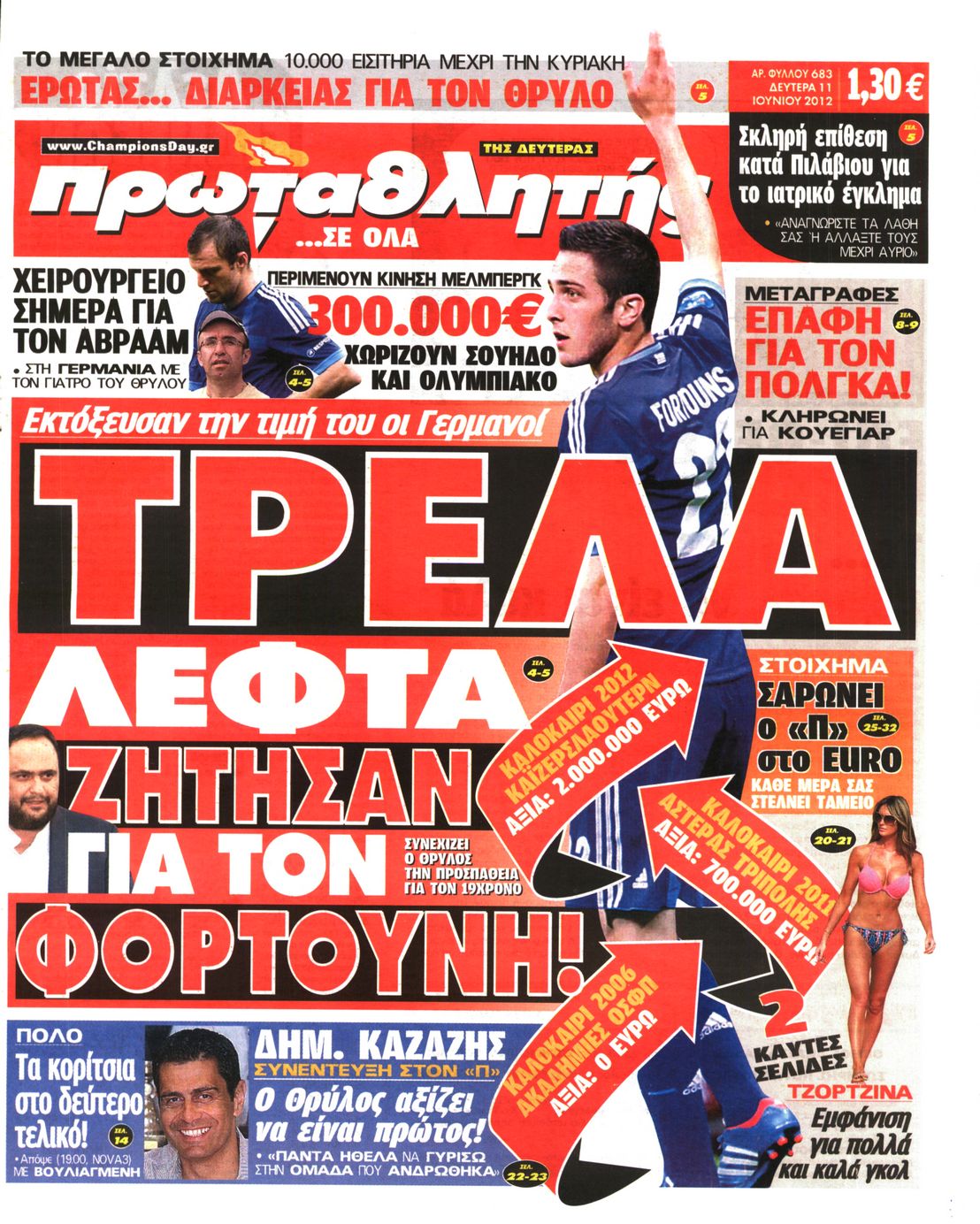 Εξώφυλο εφημερίδας ΠΡΩΤΑΘΛΗΤΗΣ 2012-06-11