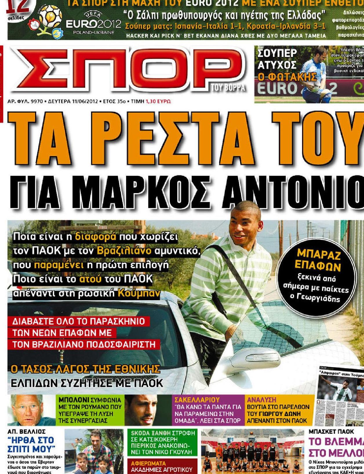 Εξώφυλο εφημερίδας ΣΠΟΡ ΤΟΥ ΒΟΡΡΑ 2012-06-11