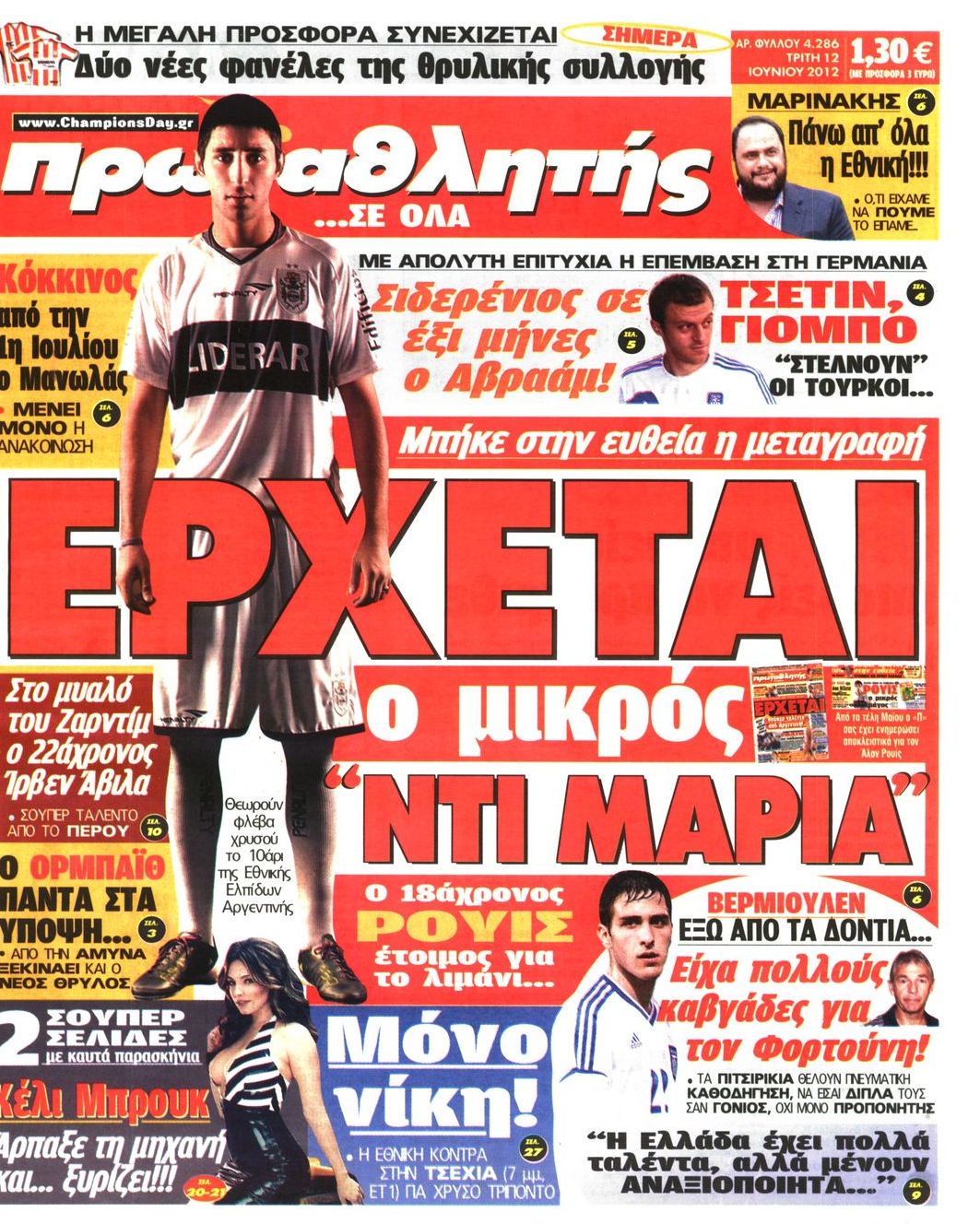 Εξώφυλο εφημερίδας ΠΡΩΤΑΘΛΗΤΗΣ 2012-06-12