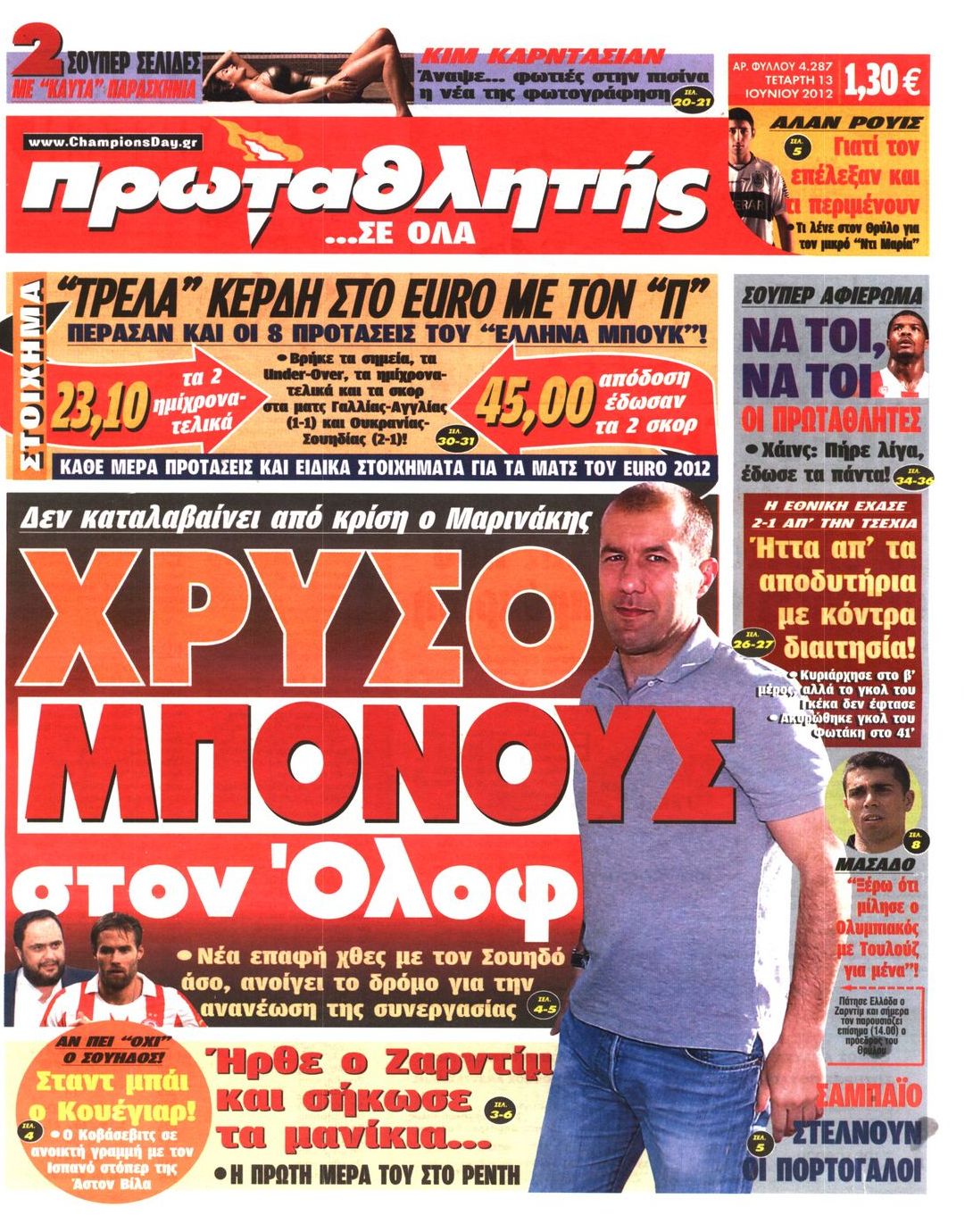 Εξώφυλο εφημερίδας ΠΡΩΤΑΘΛΗΤΗΣ 2012-06-13