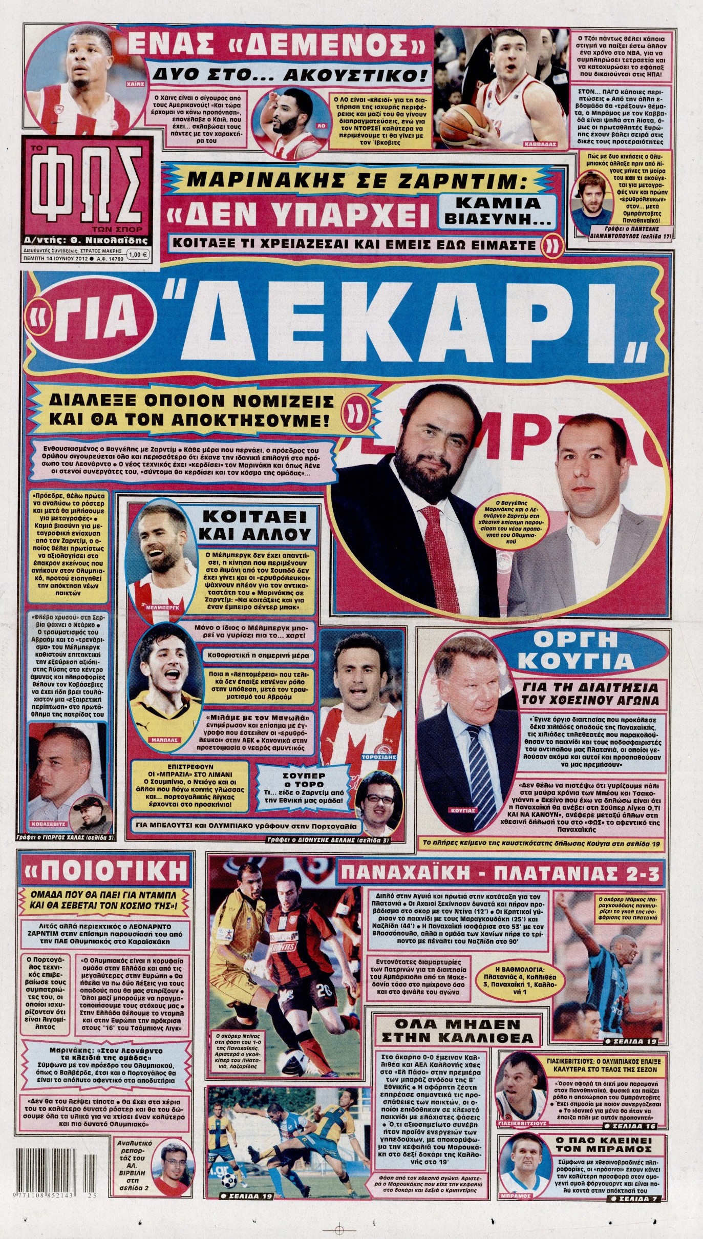 Εξώφυλο εφημερίδας ΦΩΣ ΤΩΝ ΣΠΟΡ 2012-06-14
