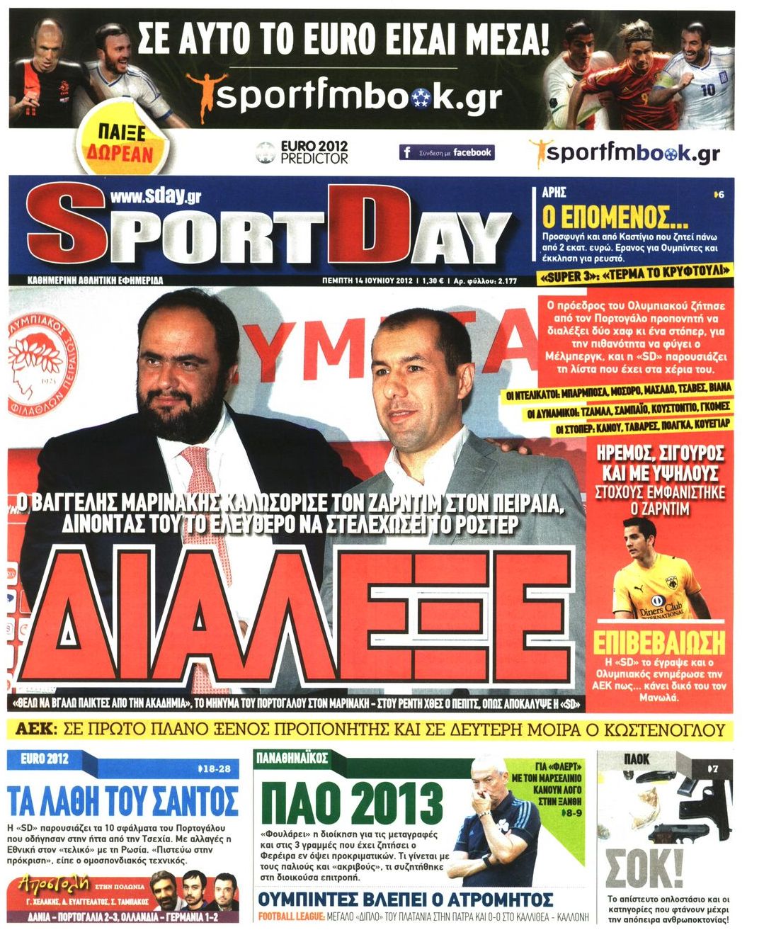 Εξώφυλο εφημερίδας SPORTDAY 2012-06-14