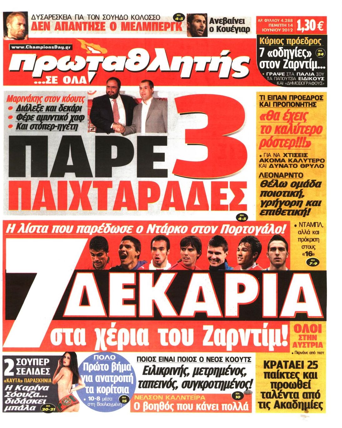 Εξώφυλο εφημερίδας ΠΡΩΤΑΘΛΗΤΗΣ 2012-06-14