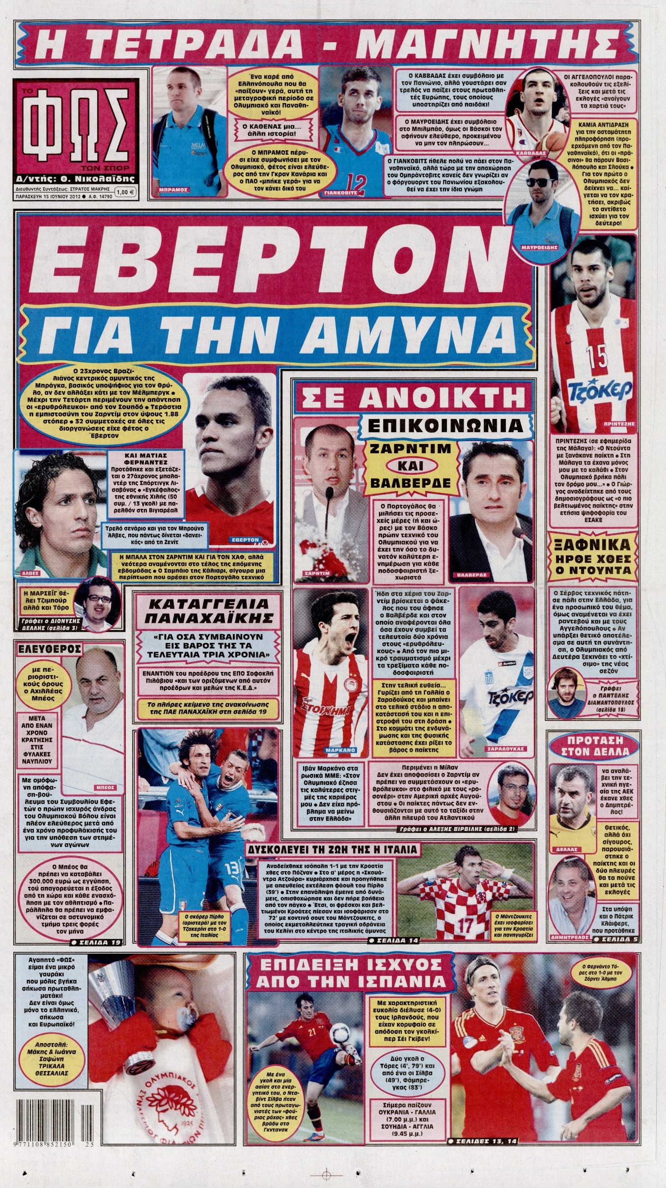 Εξώφυλο εφημερίδας ΦΩΣ ΤΩΝ ΣΠΟΡ 2012-06-15