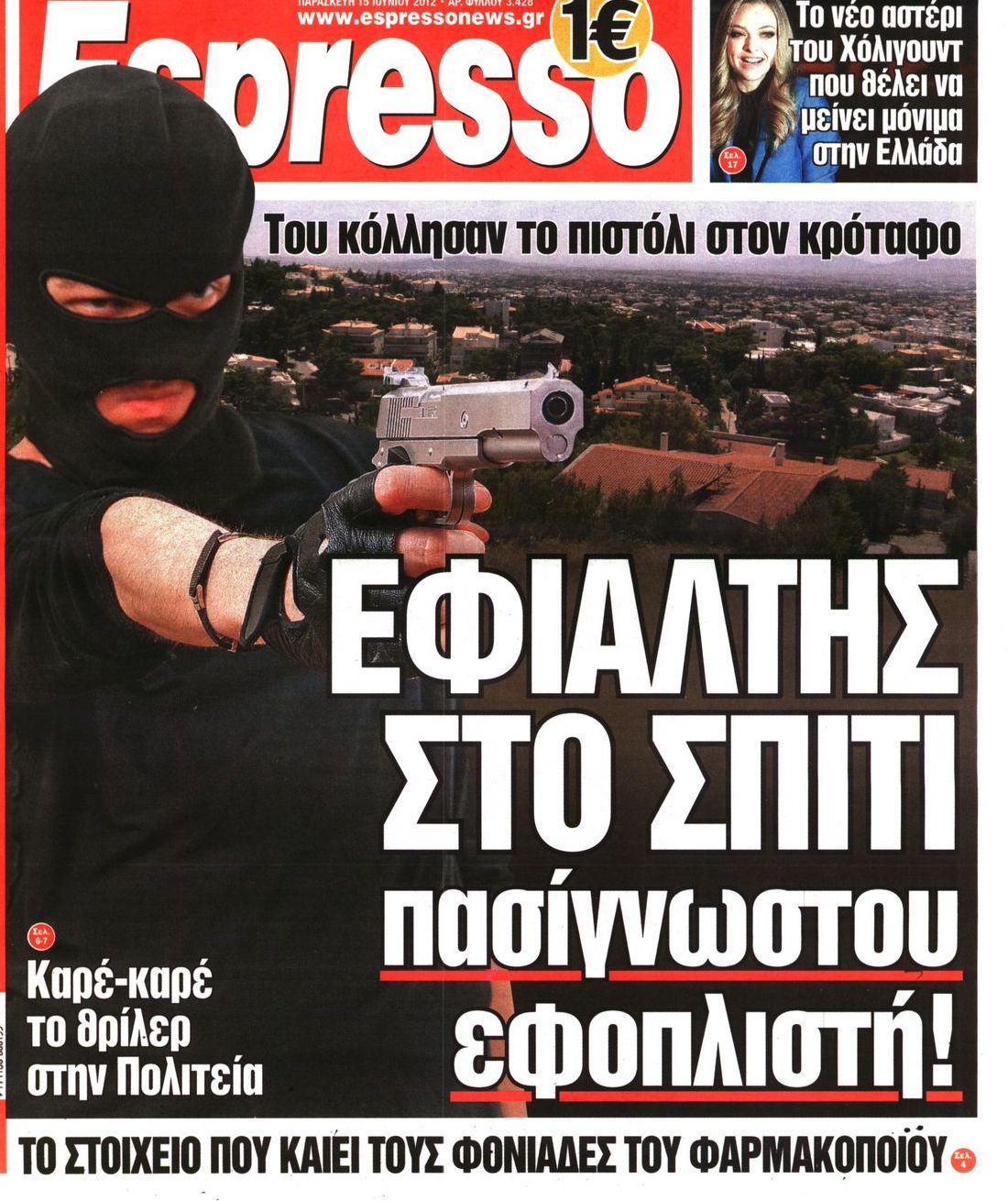 Εξώφυλο εφημερίδας ESPRESSO 2012-06-15