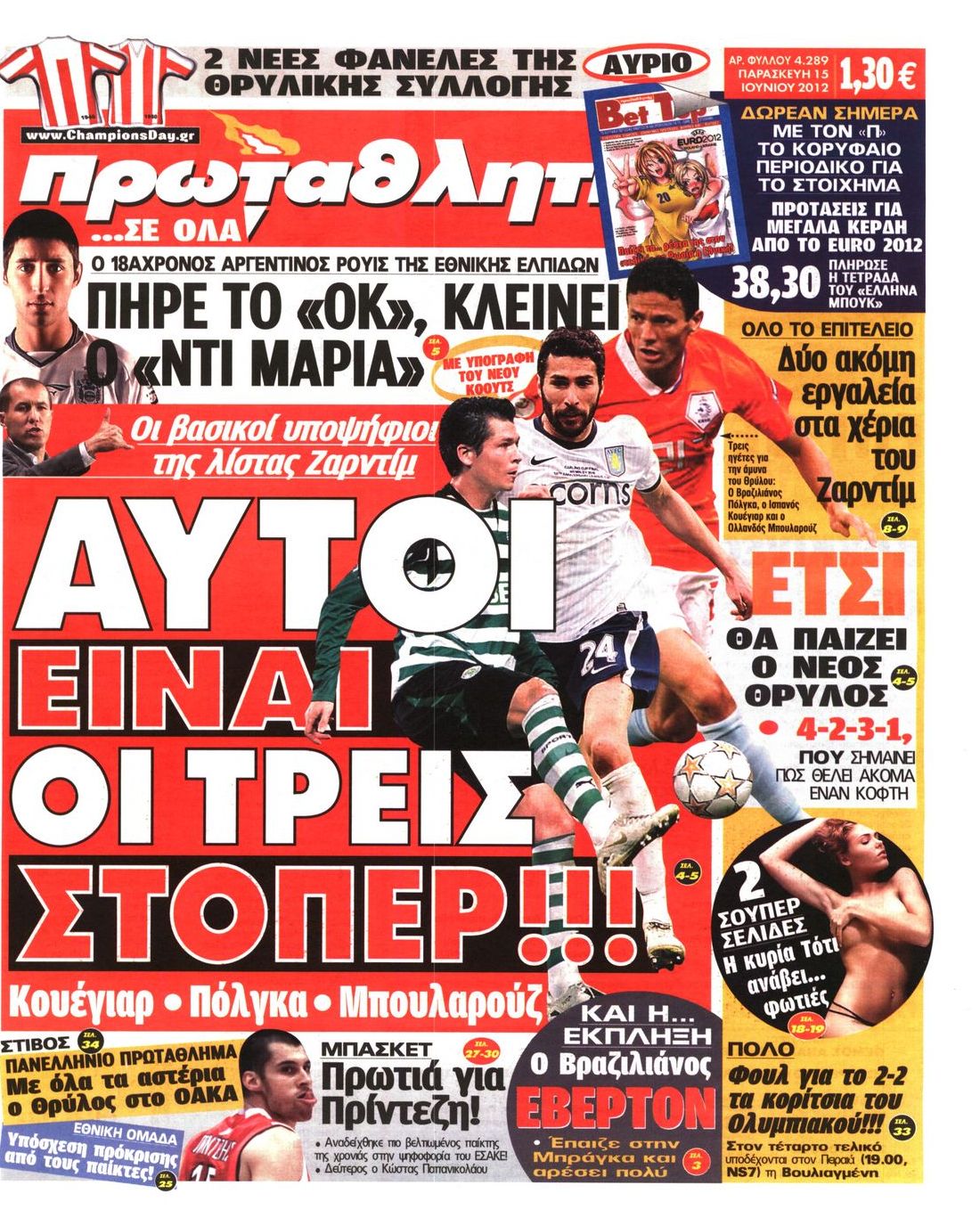 Εξώφυλο εφημερίδας ΠΡΩΤΑΘΛΗΤΗΣ 2012-06-15