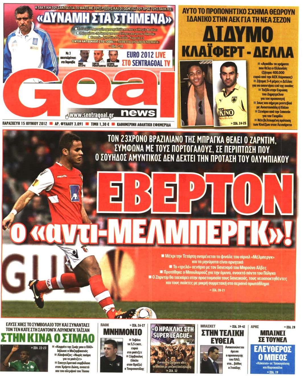 Εξώφυλο εφημερίδας GOAL 2012-06-15