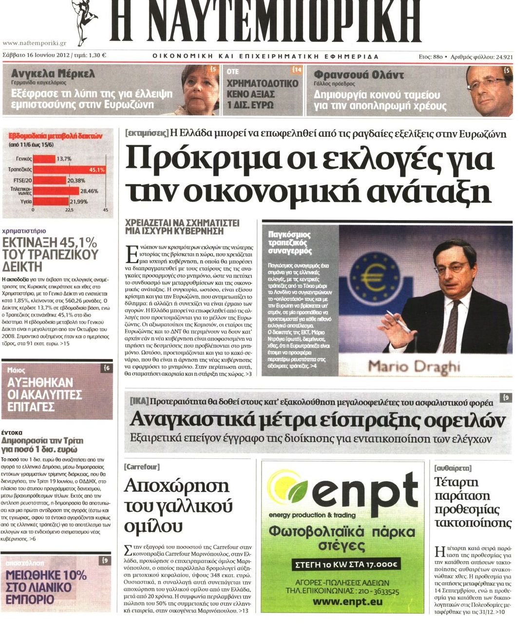 Εξώφυλο εφημερίδας ΝΑΥΤΕΜΠΟΡΙΚΗ 2012-06-16
