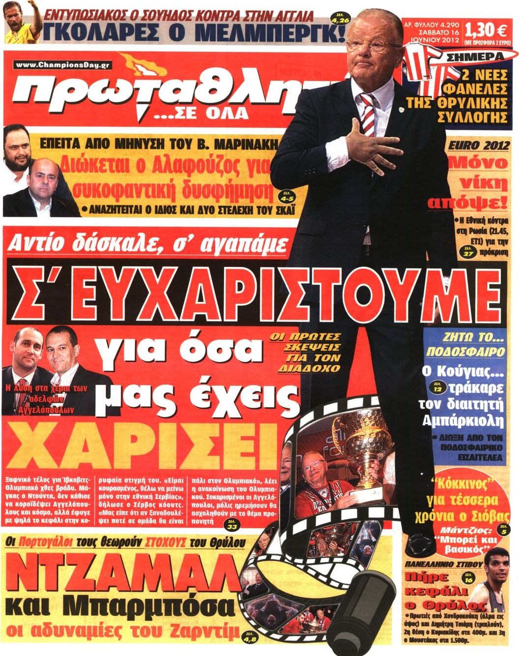 Εξώφυλο εφημερίδας ΠΡΩΤΑΘΛΗΤΗΣ 2012-06-16