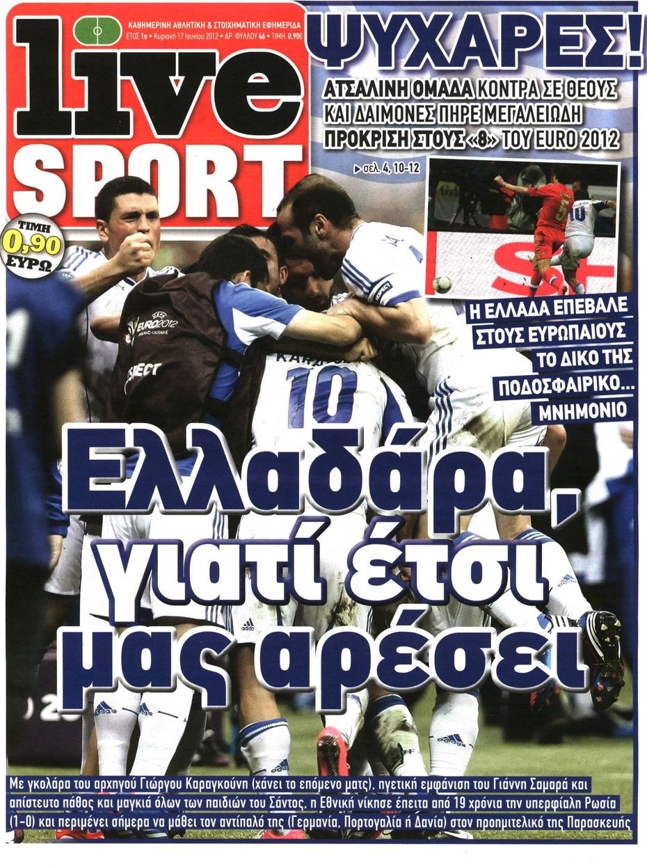 Εξώφυλο εφημερίδας LIVE SPORT 2012-06-17