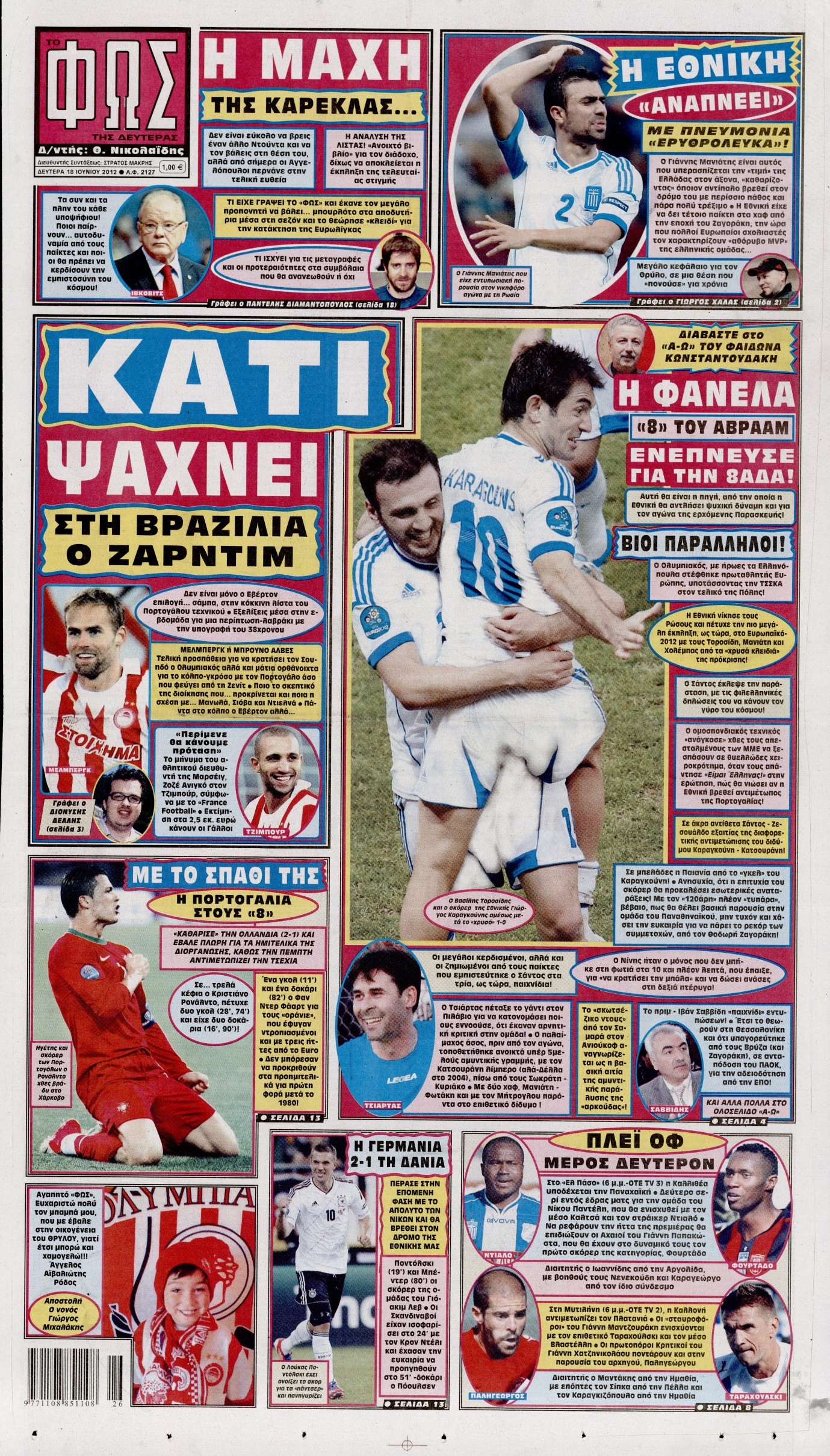 Εξώφυλο εφημερίδας ΦΩΣ ΤΩΝ ΣΠΟΡ 2012-06-18