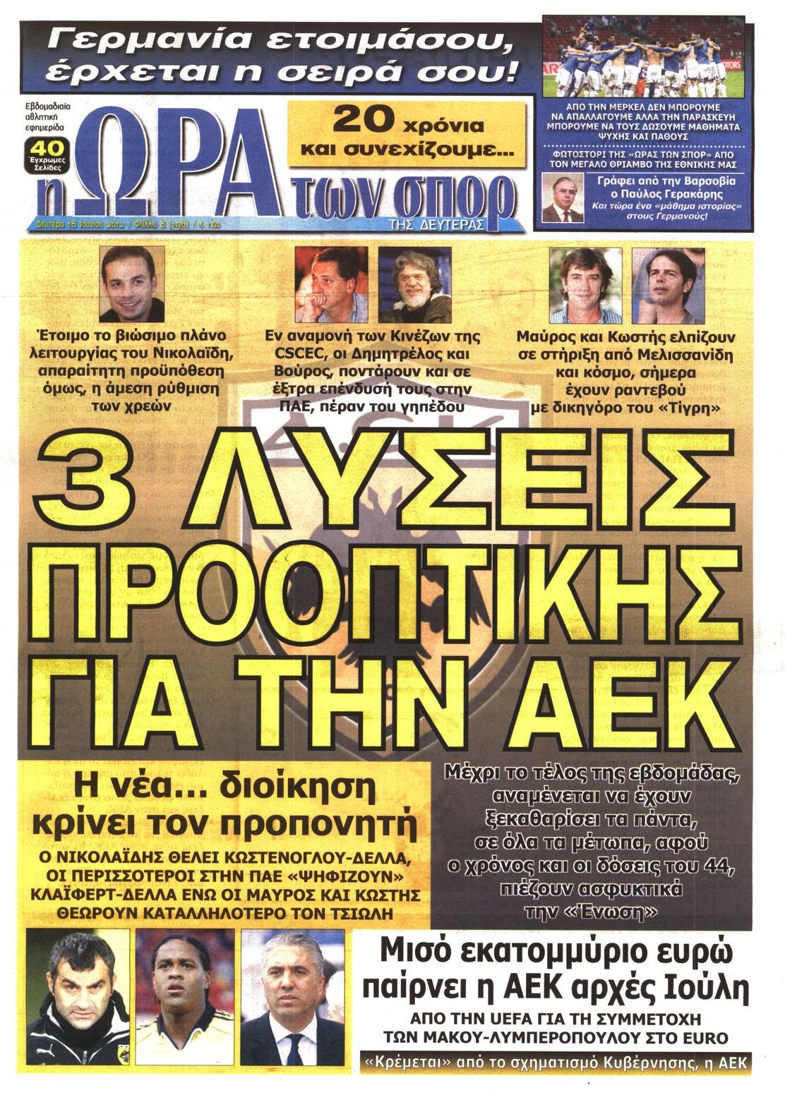 Εξώφυλο εφημερίδας ΩΡΑ ΓΙΑ ΣΠΟΡ 2012-06-18