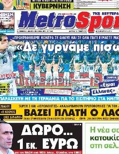 Εξώφυλο εφημερίδας METROSPORT 2012-06-18