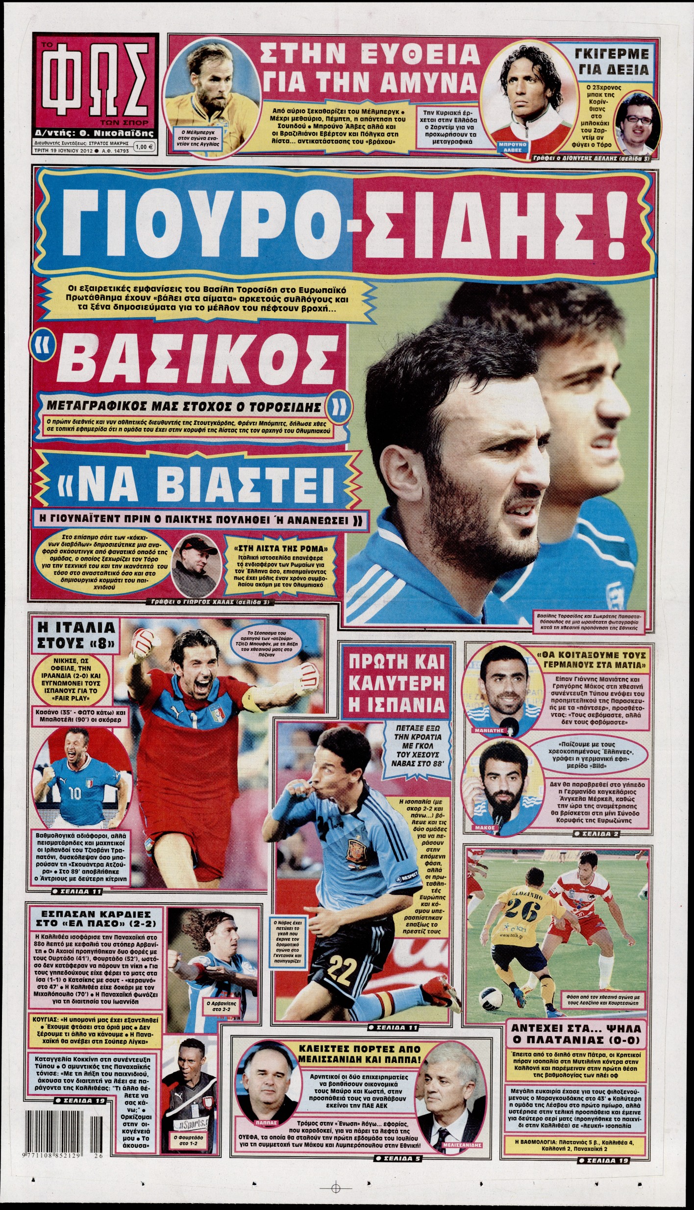 Εξώφυλο εφημερίδας ΦΩΣ ΤΩΝ ΣΠΟΡ 2012-06-19