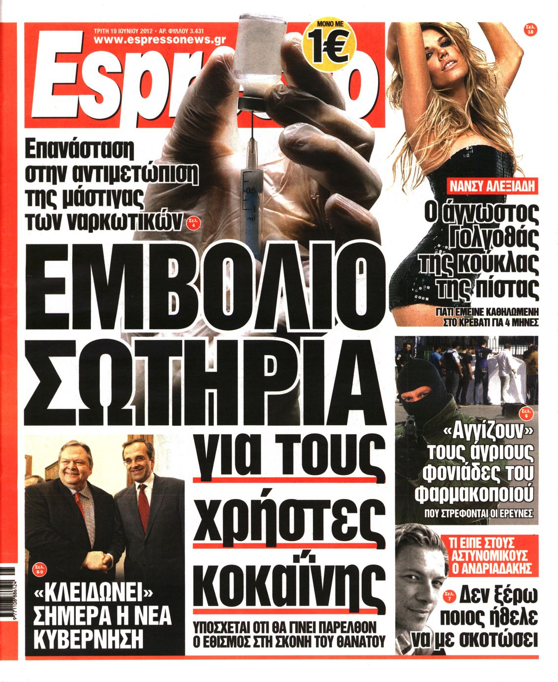 Εξώφυλο εφημερίδας ESPRESSO 2012-06-19
