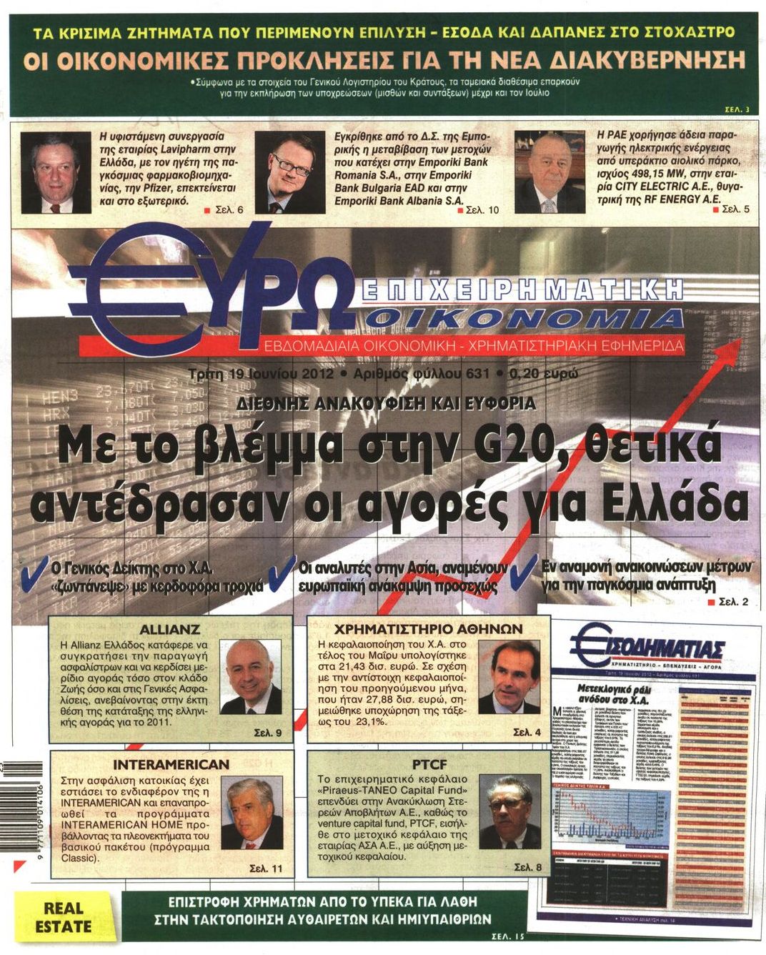 Εξώφυλο εφημερίδας ΕΥΡΩΟΙΚΟΝΟΜΙΑ 2012-06-19