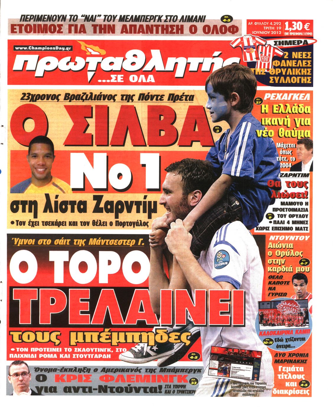 Εξώφυλο εφημερίδας ΠΡΩΤΑΘΛΗΤΗΣ 2012-06-19