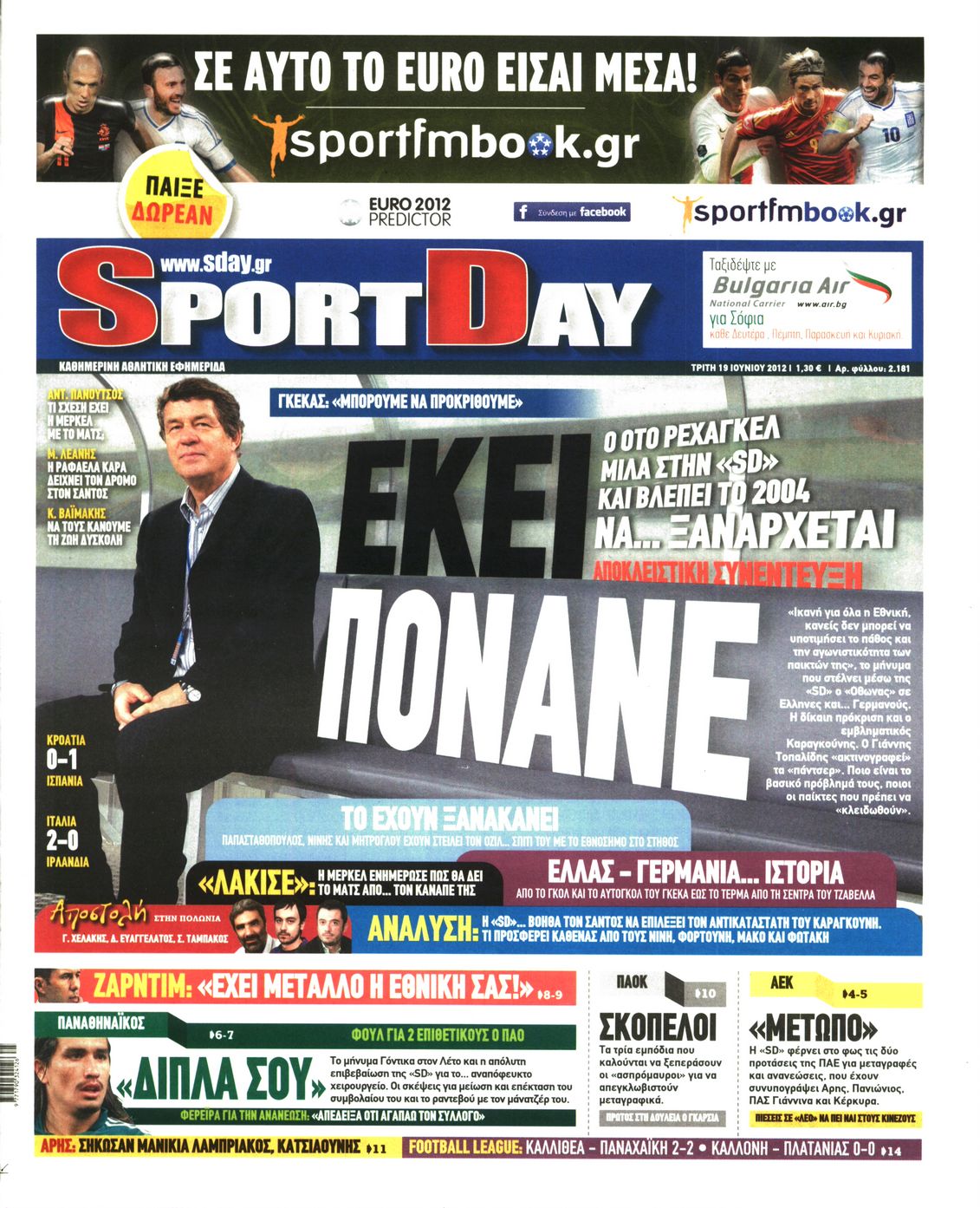 Εξώφυλο εφημερίδας SPORTDAY 2012-06-19
