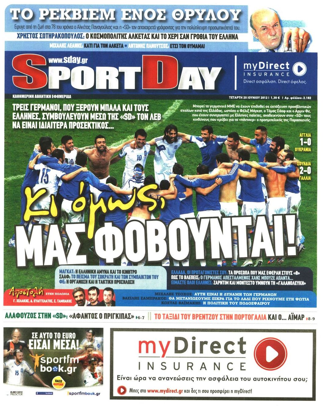 Εξώφυλο εφημερίδας SPORTDAY 2012-06-20