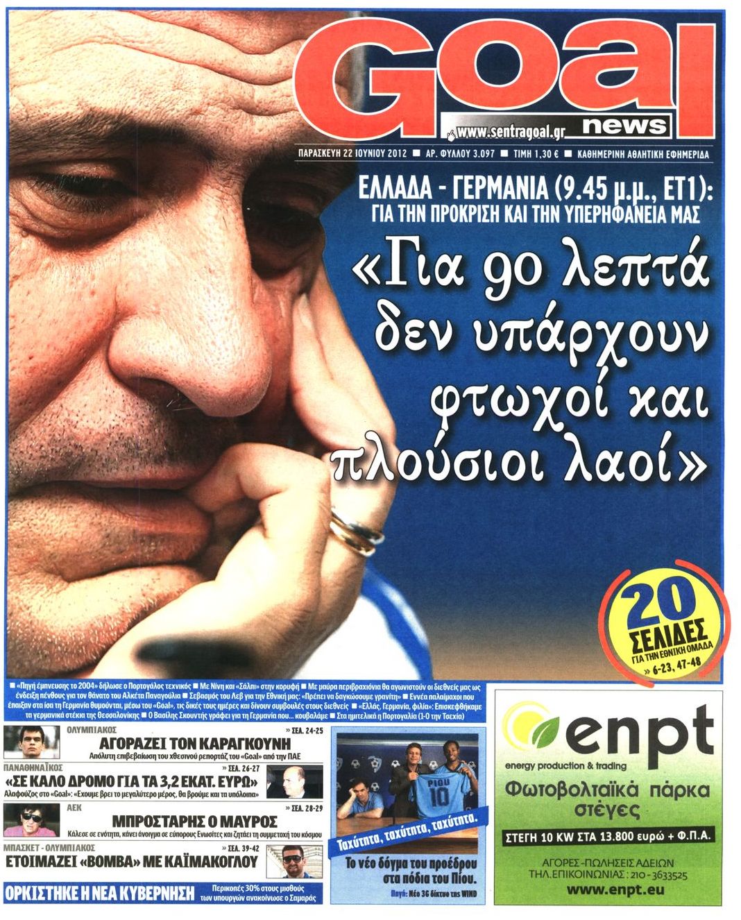 Εξώφυλο εφημερίδας GOAL 2012-06-22