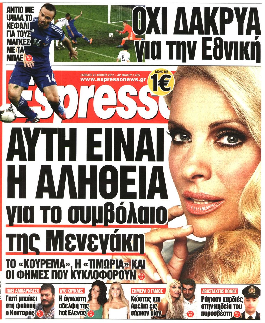 Εξώφυλο εφημερίδας ESPRESSO 2012-06-23