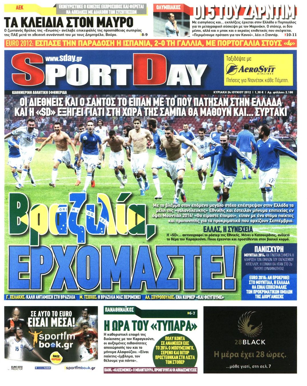 Εξώφυλο εφημερίδας SPORTDAY 2012-06-24