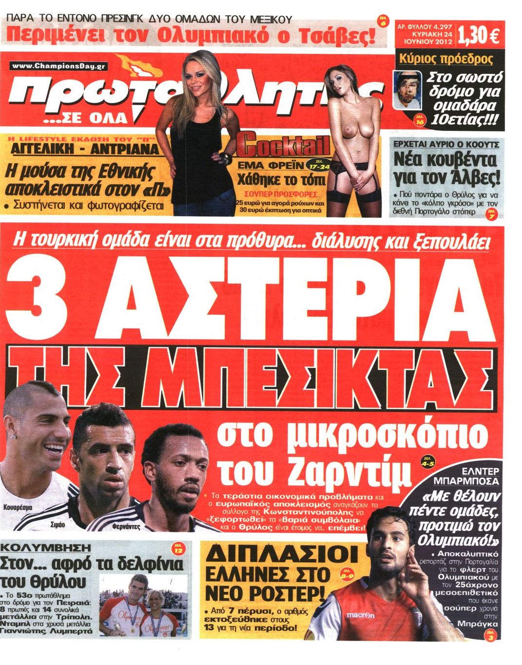 Εξώφυλο εφημερίδας ΠΡΩΤΑΘΛΗΤΗΣ 2012-06-24