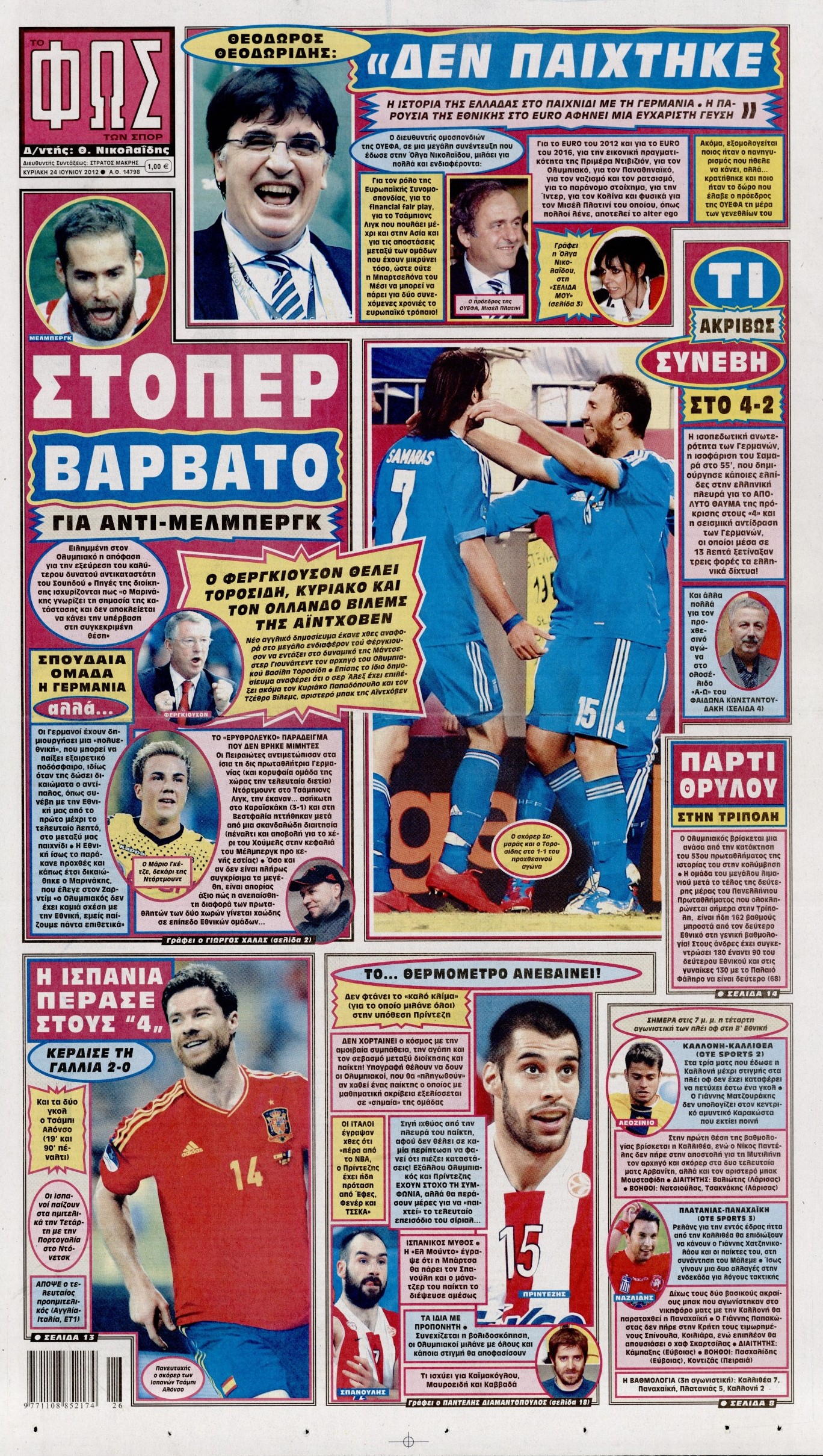 Εξώφυλο εφημερίδας ΦΩΣ ΤΩΝ ΣΠΟΡ 2012-06-24