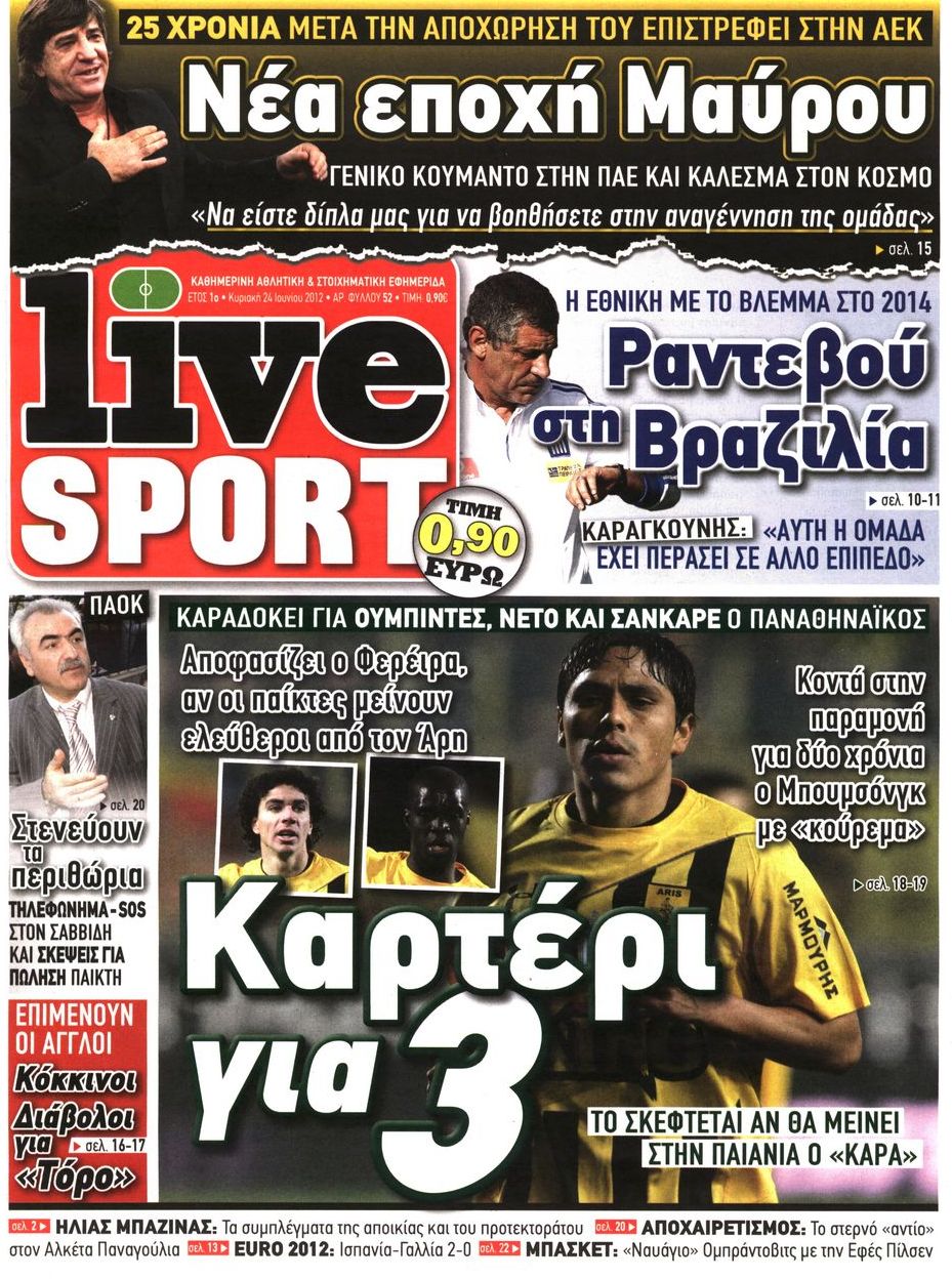 Εξώφυλο εφημερίδας LIVE SPORT 2012-06-24