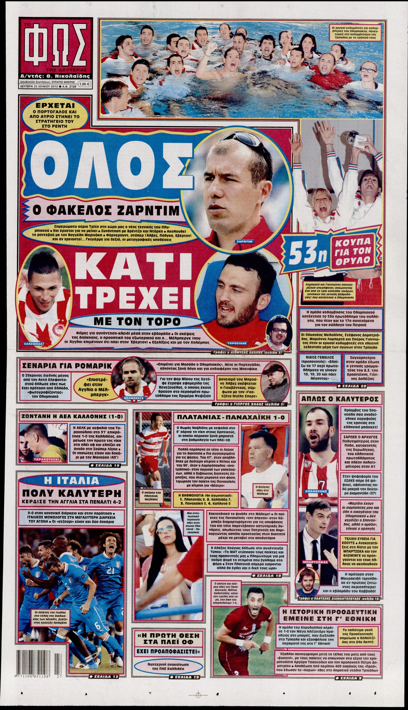 Εξώφυλο εφημερίδας ΦΩΣ ΤΩΝ ΣΠΟΡ 2012-06-25