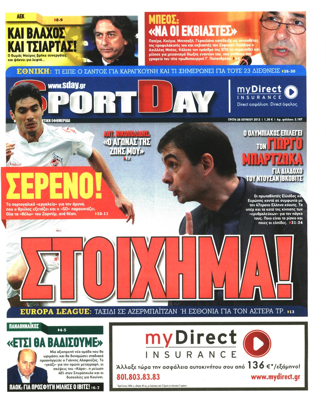 Εξώφυλο εφημερίδας SPORTDAY 2012-06-26