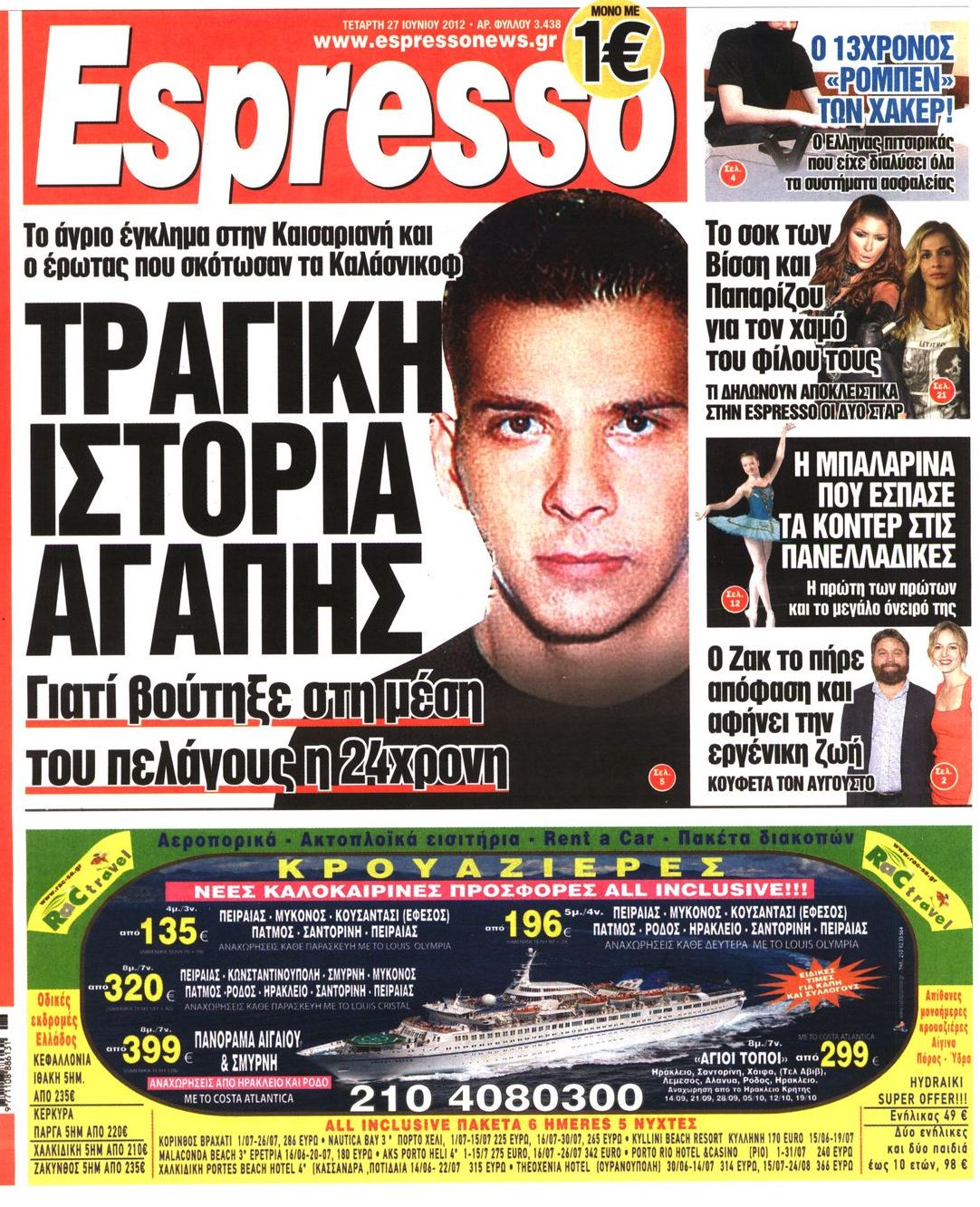 Εξώφυλο εφημερίδας ESPRESSO 2012-06-27