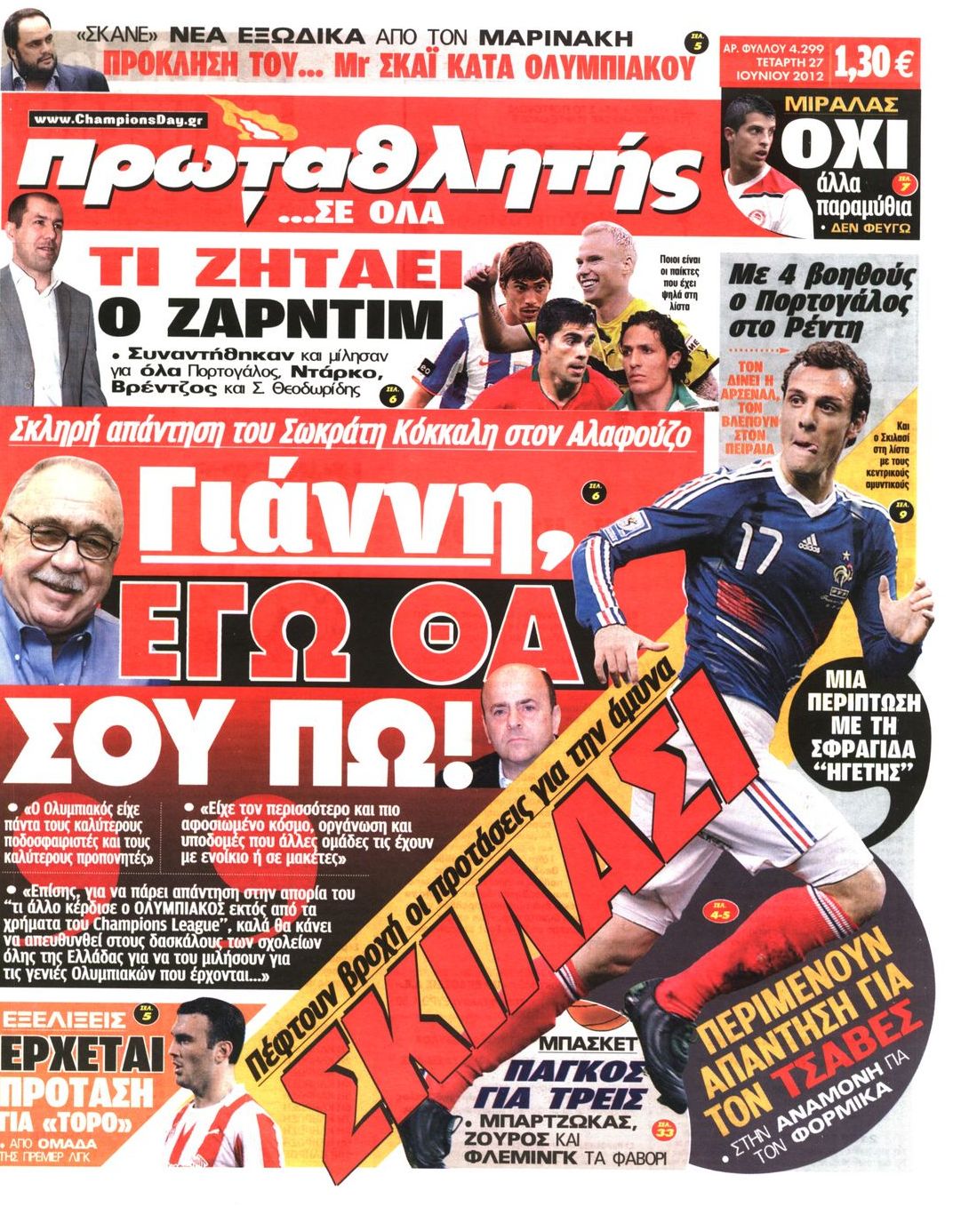 Εξώφυλο εφημερίδας ΠΡΩΤΑΘΛΗΤΗΣ 2012-06-27
