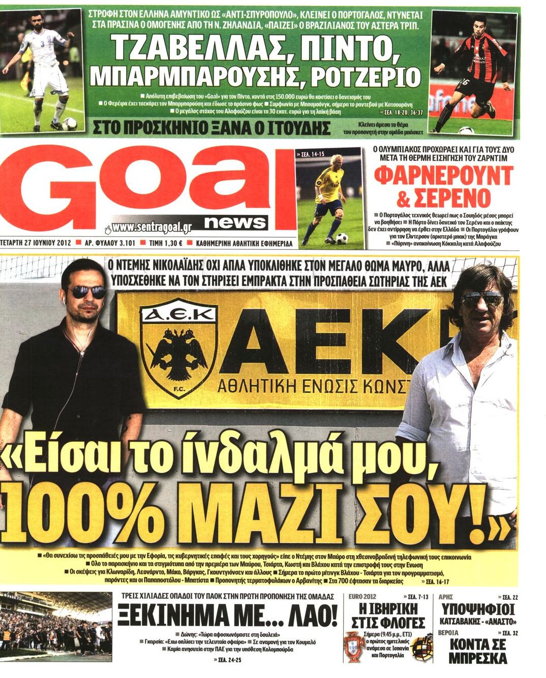 Εξώφυλο εφημερίδας GOAL 2012-06-27