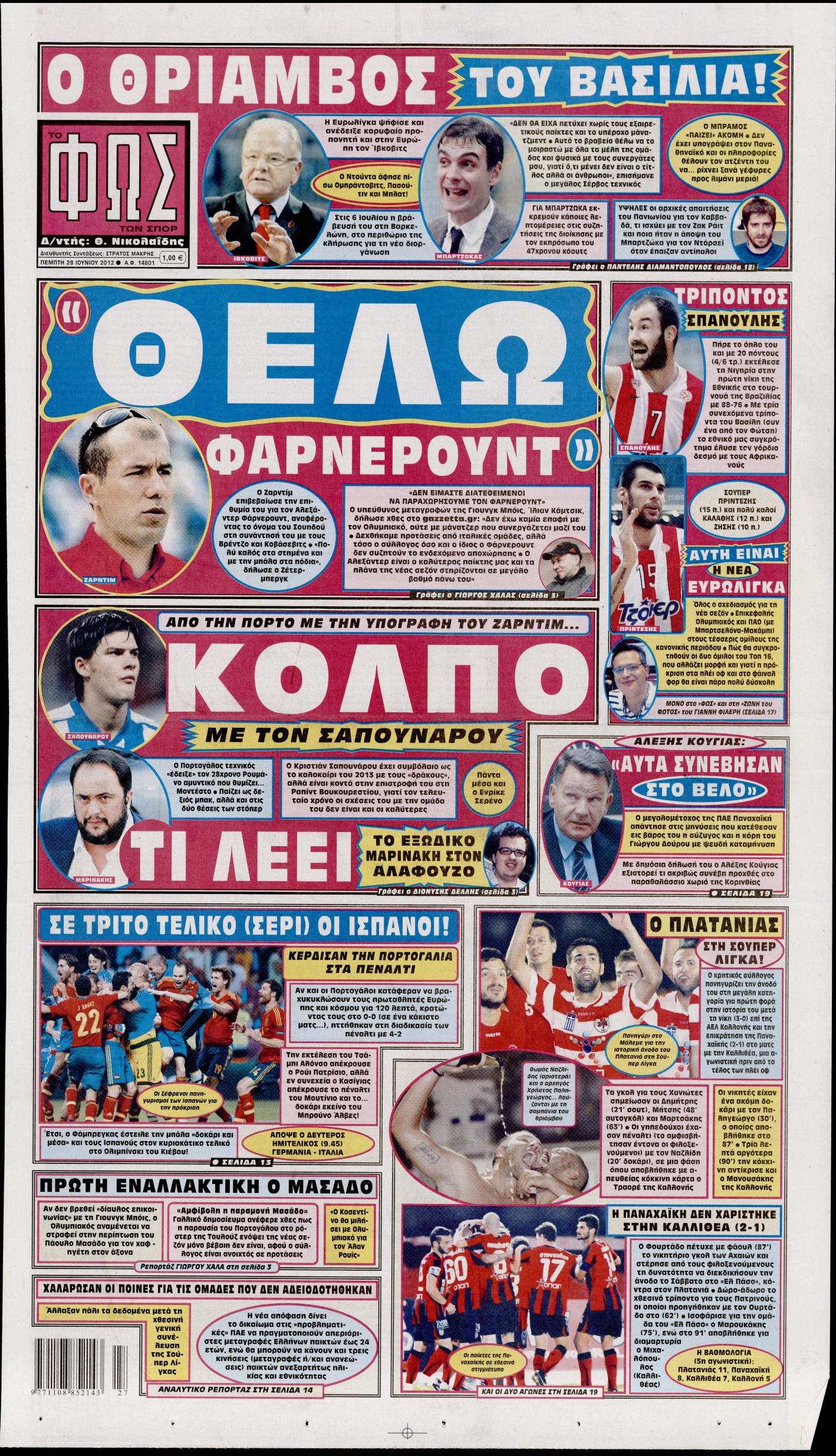 Εξώφυλο εφημερίδας ΦΩΣ ΤΩΝ ΣΠΟΡ 2012-06-28