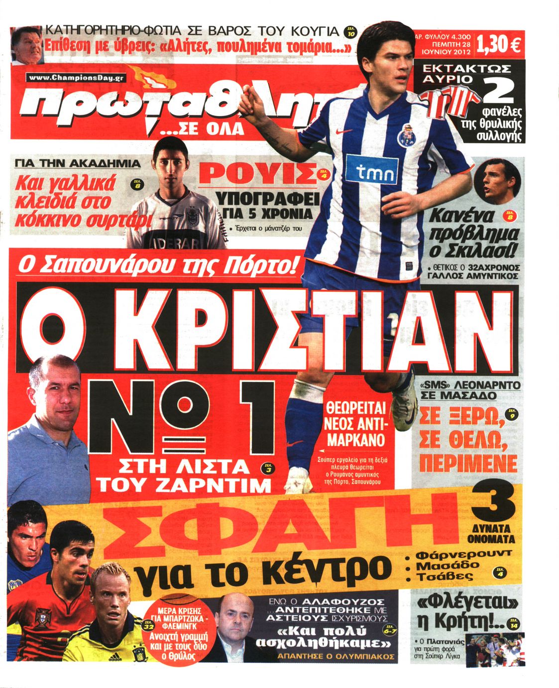 Εξώφυλο εφημερίδας ΠΡΩΤΑΘΛΗΤΗΣ 2012-06-28