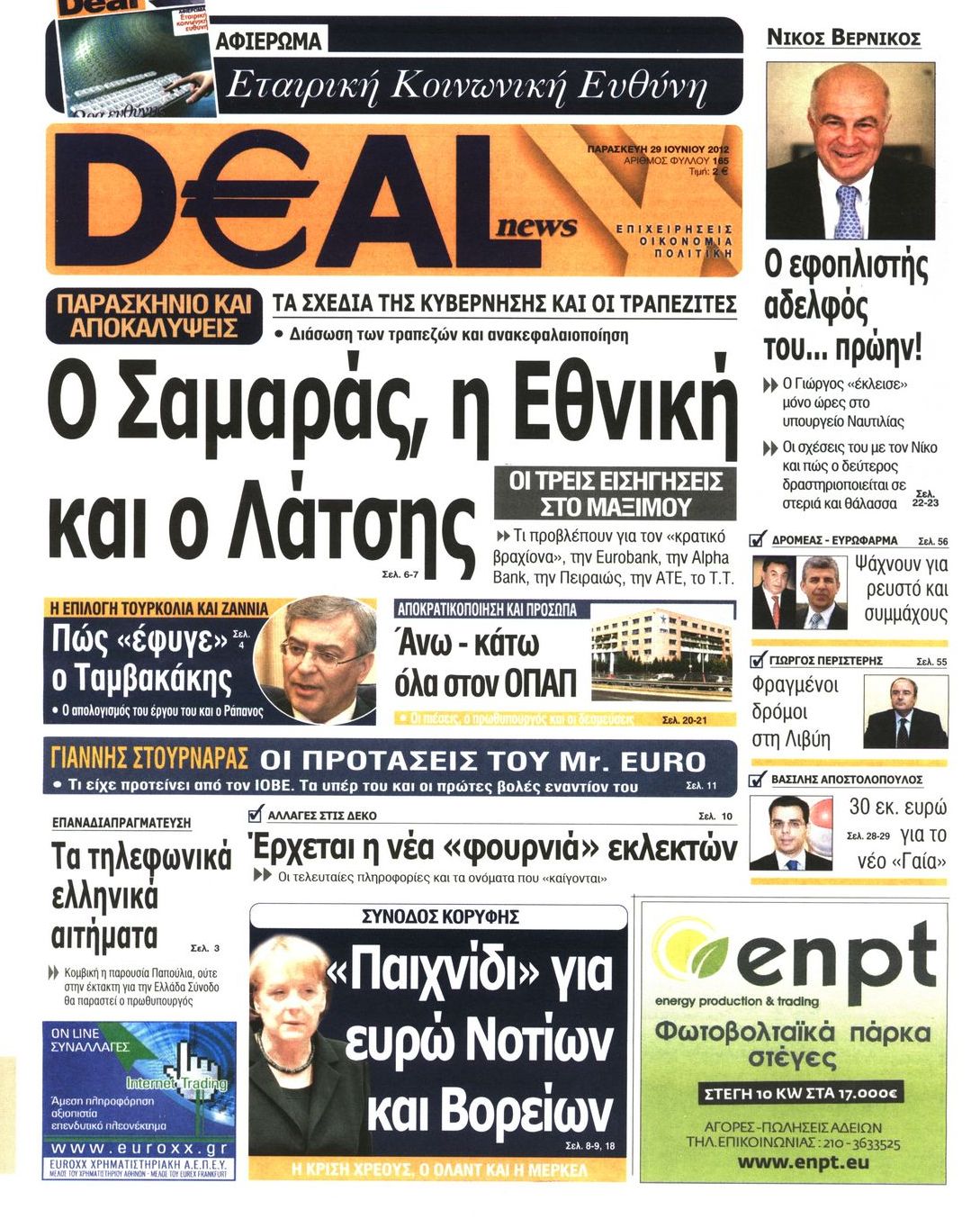 Εξώφυλο εφημερίδας DEAL NEWS 2012-06-29