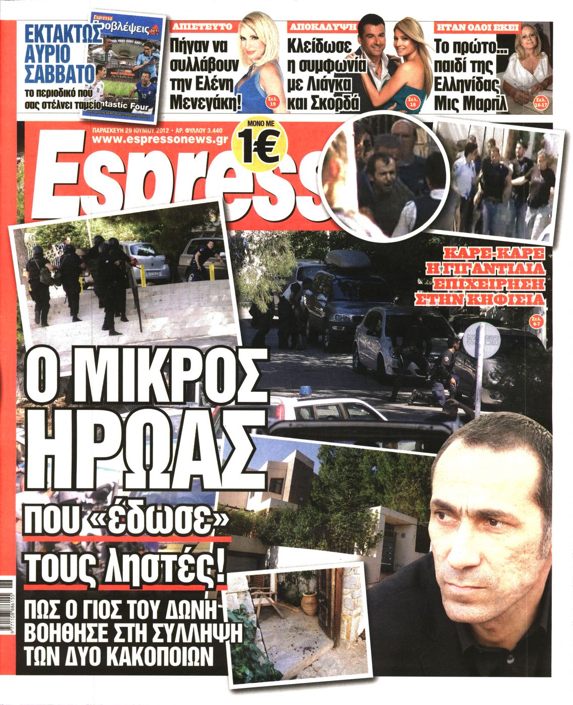 Εξώφυλο εφημερίδας ESPRESSO 2012-06-29