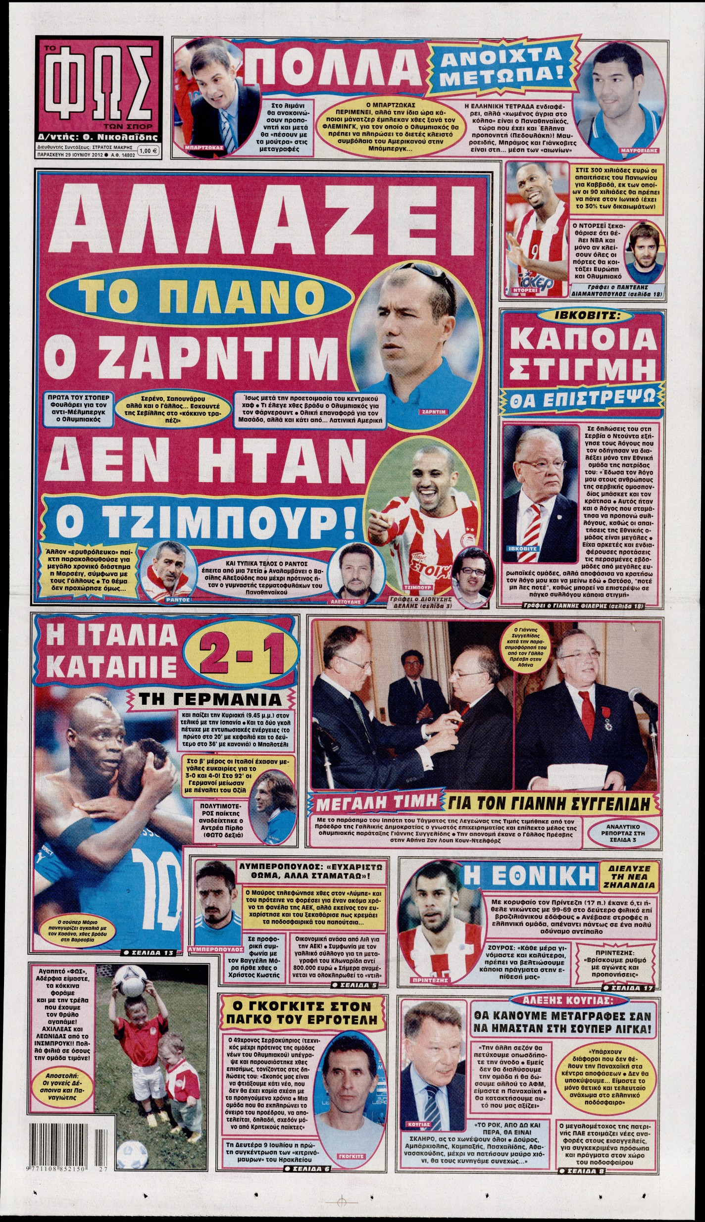 Εξώφυλο εφημερίδας ΦΩΣ ΤΩΝ ΣΠΟΡ 2012-06-29